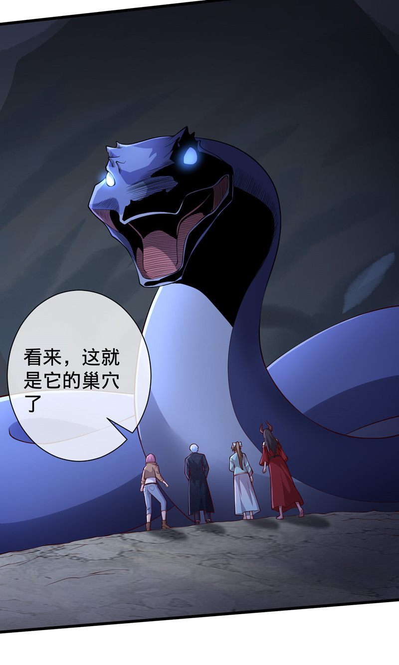 我是大仙尊 - 第699话 - 第6页