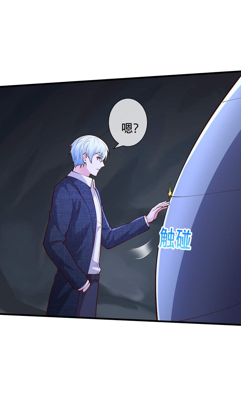 我是大仙尊 - 第699话 - 第7页