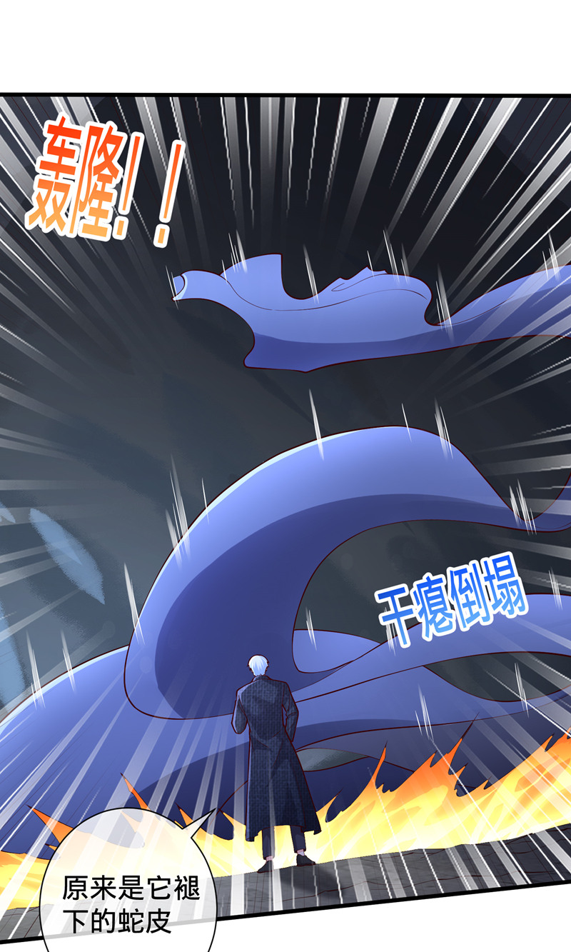 我是大仙尊 - 第699话 - 第8页