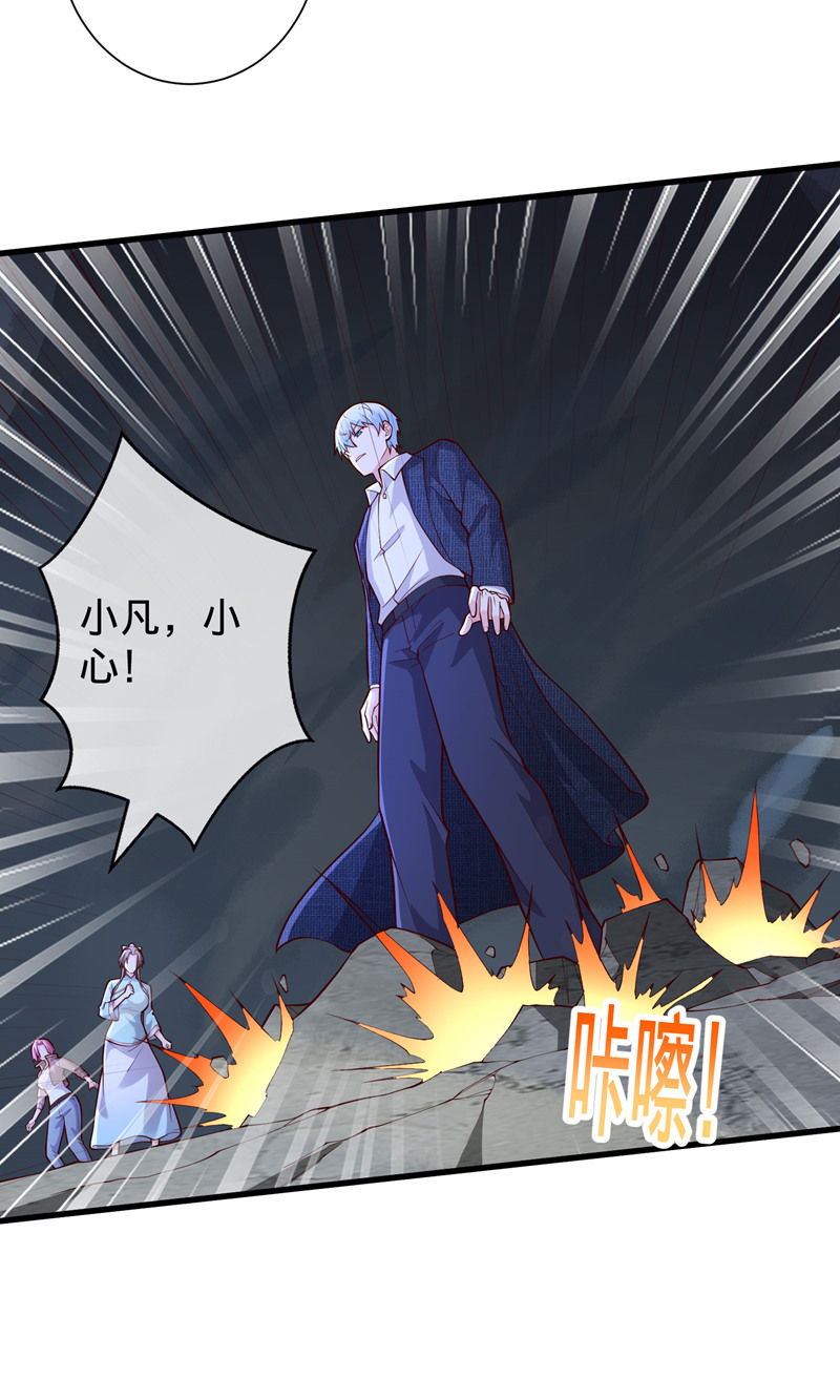 我是大仙尊 - 第699话 - 第9页