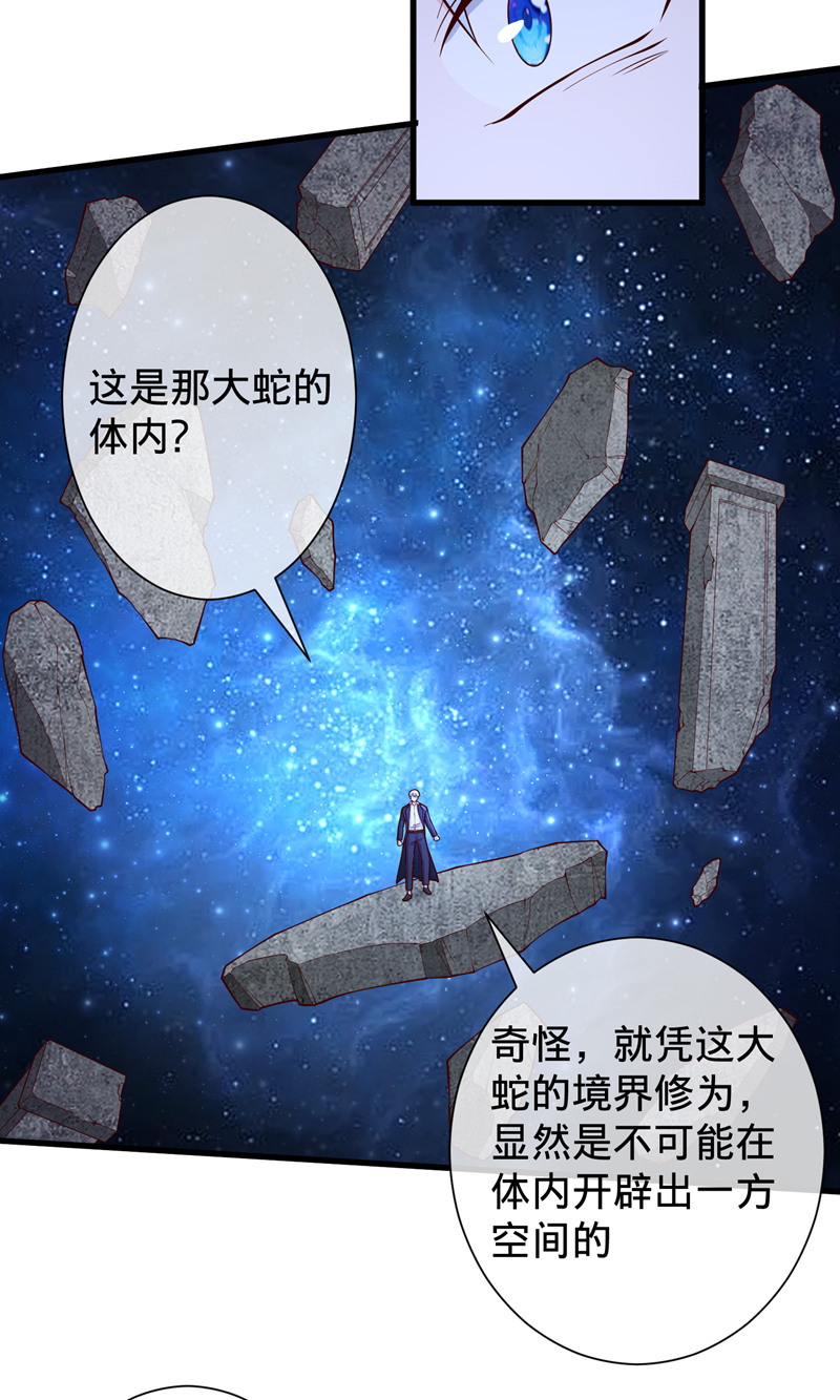 我是大仙尊 - 第699话 - 第11页