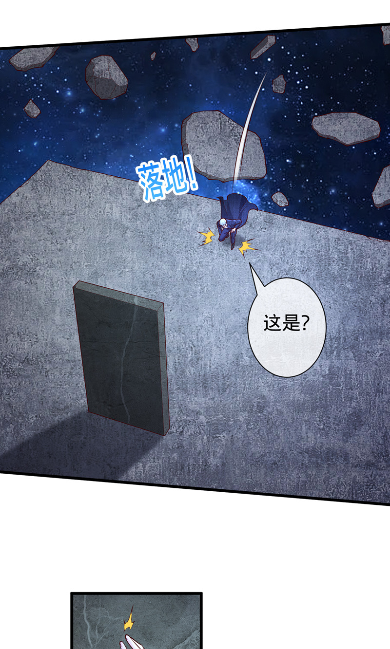 我是大仙尊 - 第699话 - 第13页