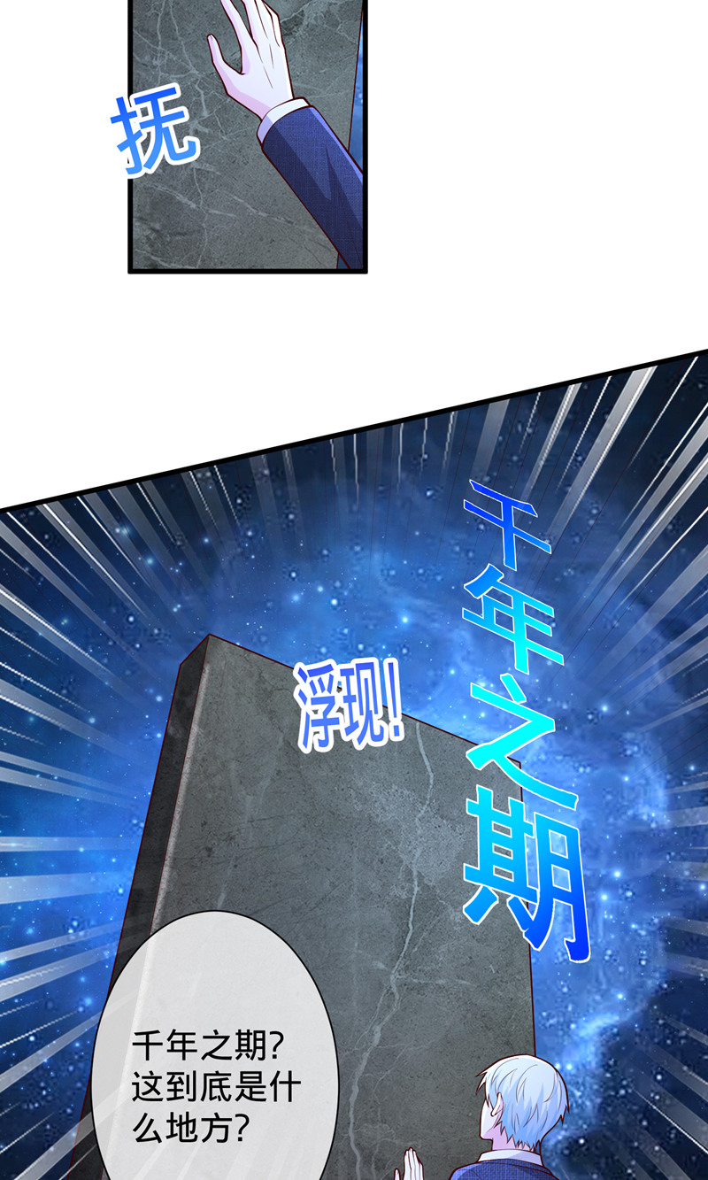 我是大仙尊 - 第699话 - 第14页