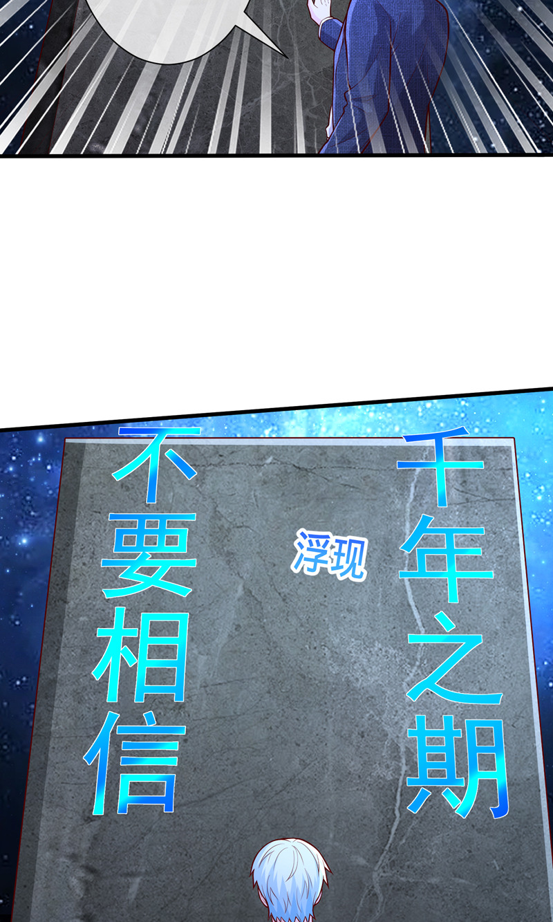 我是大仙尊 - 第699话 - 第15页