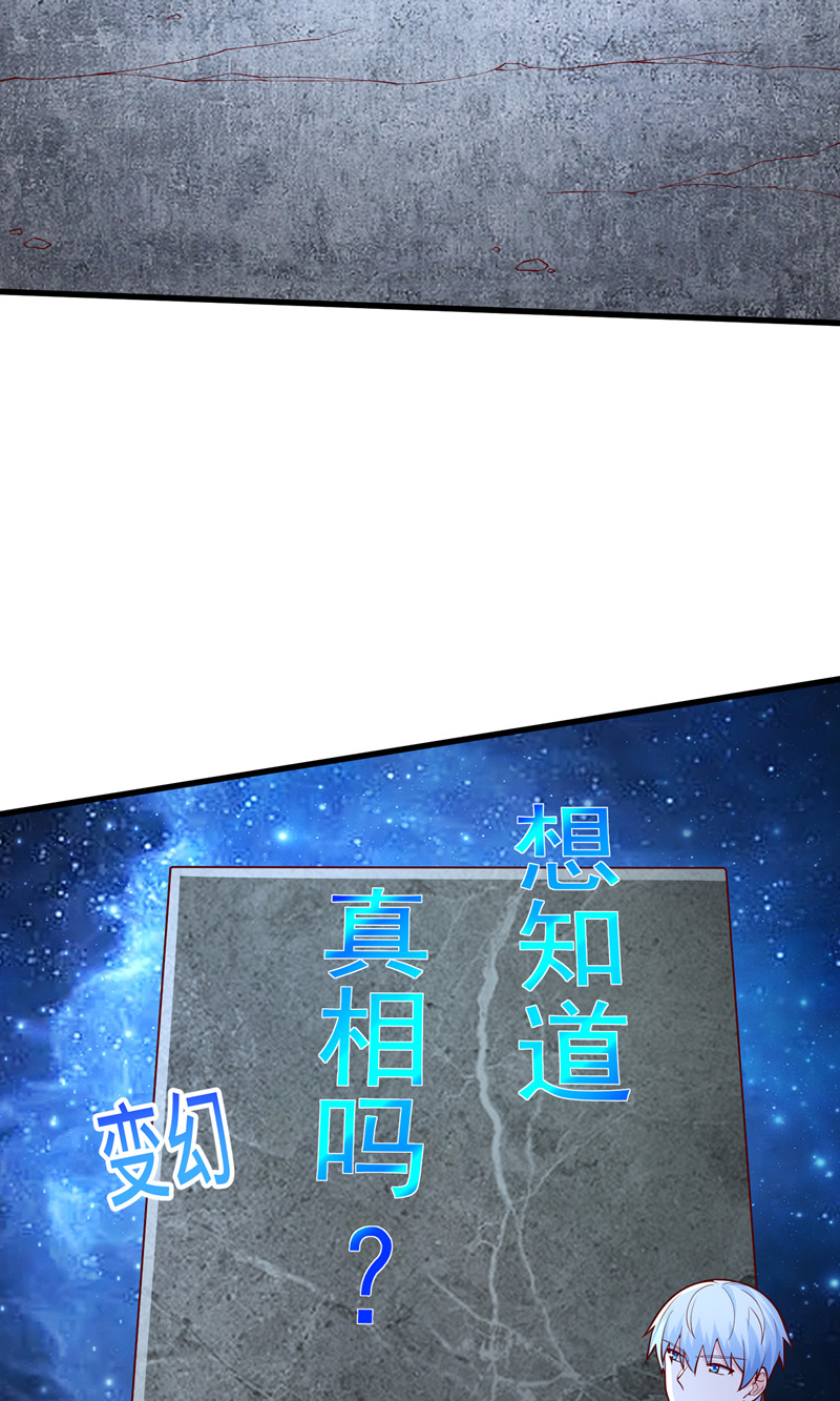 我是大仙尊 - 第699话 - 第17页