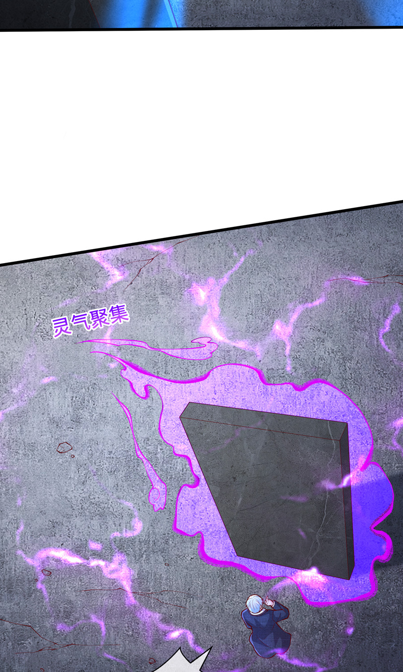 我是大仙尊 - 第699话 - 第19页