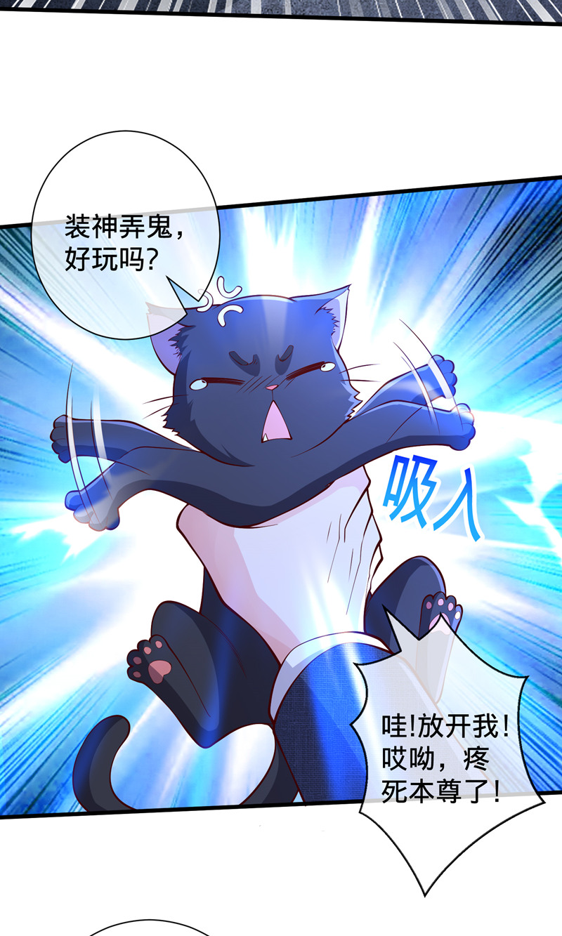 我是大仙尊 - 第699话 - 第21页