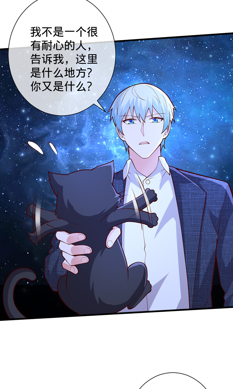 我是大仙尊 - 第699话 - 第22页