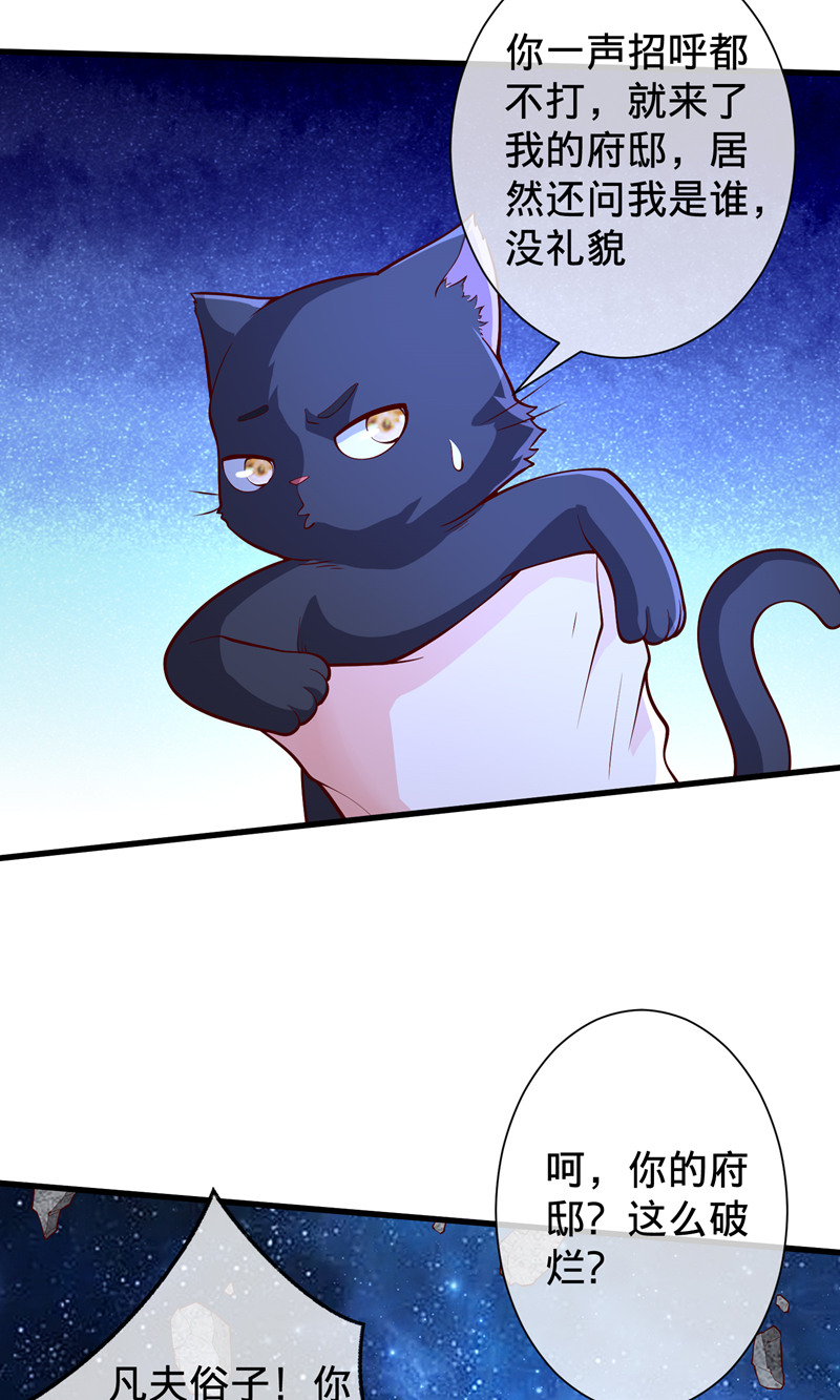 我是大仙尊 - 第699话 - 第23页