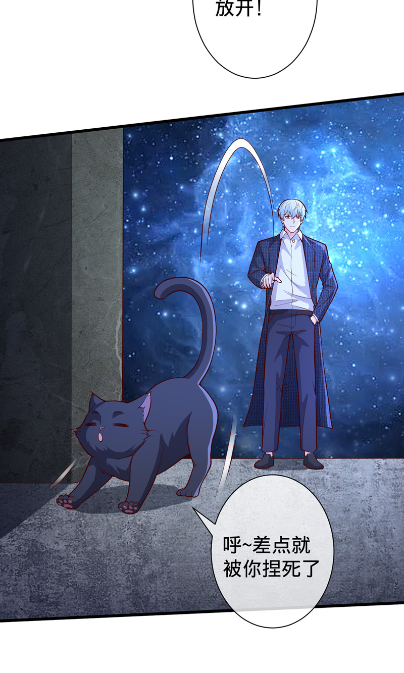 我是大仙尊 - 第699话 - 第26页