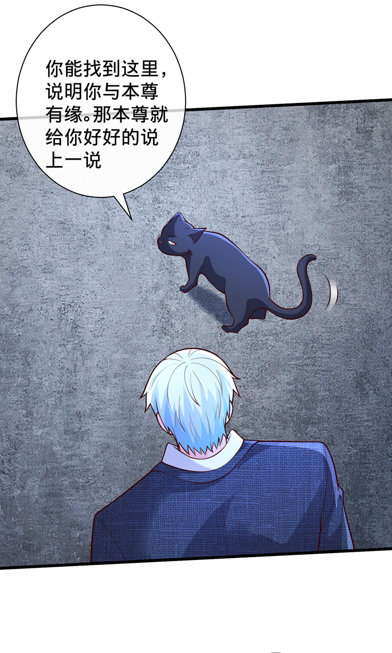 我是大仙尊 - 第699话 - 第27页