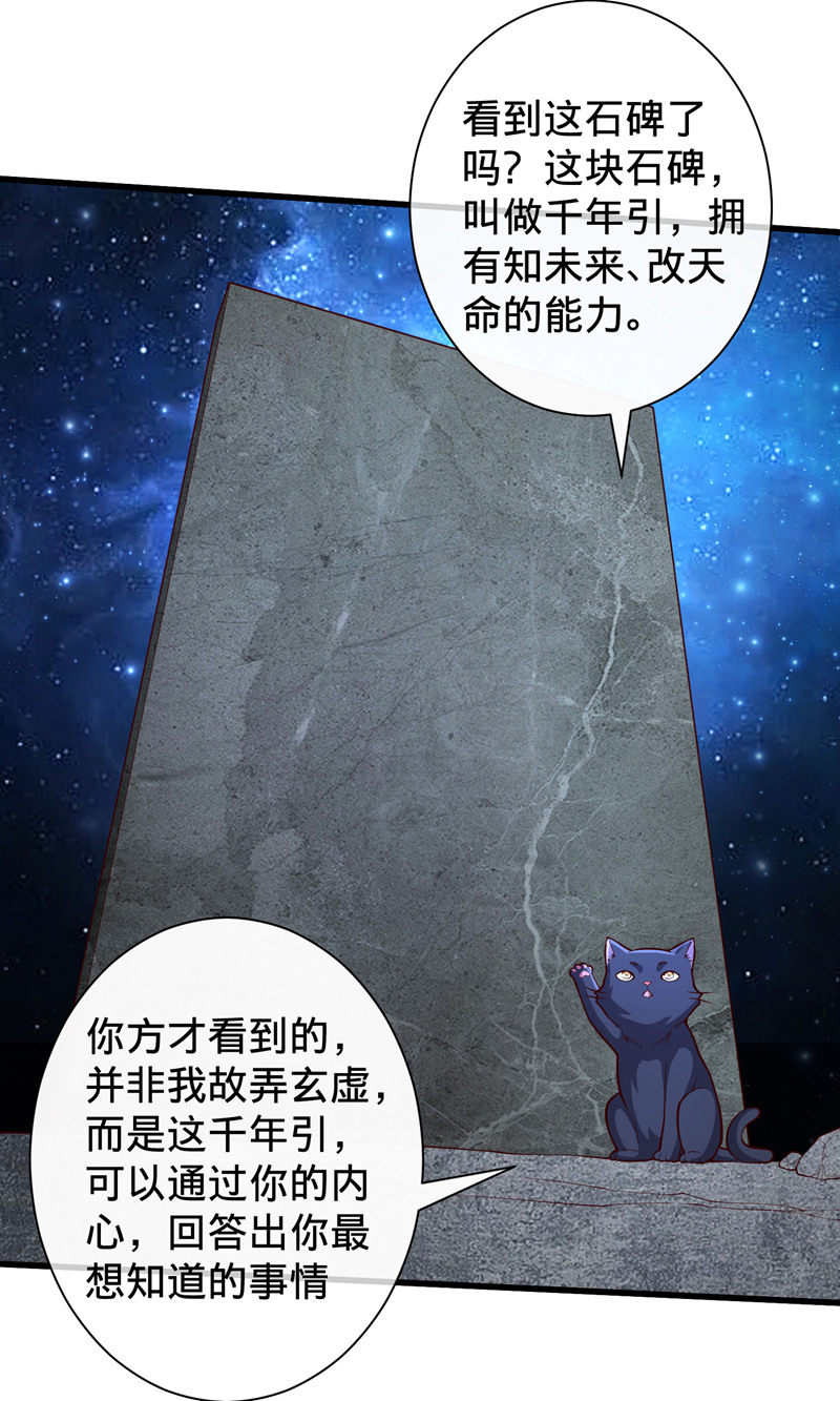 我是大仙尊 - 第699话 - 第28页