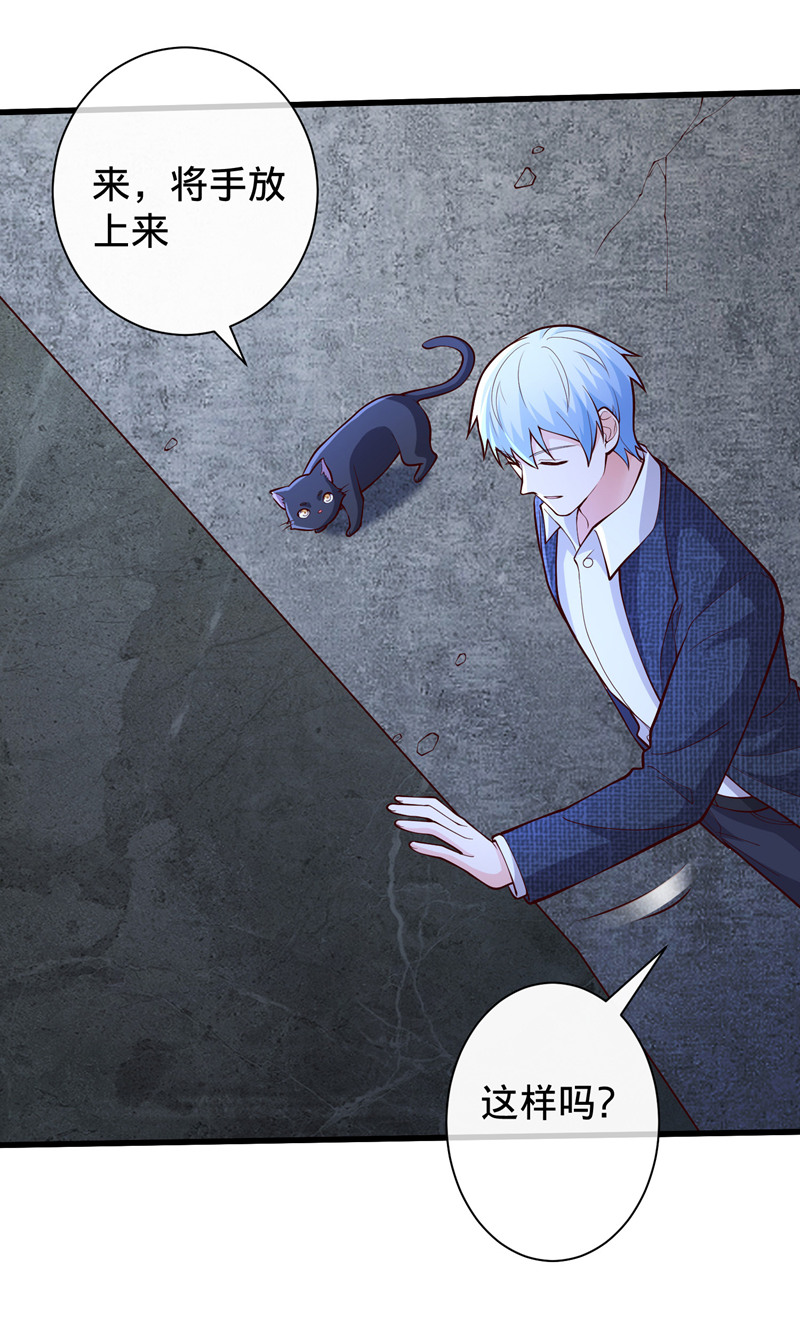 我是大仙尊 - 第699话 - 第30页