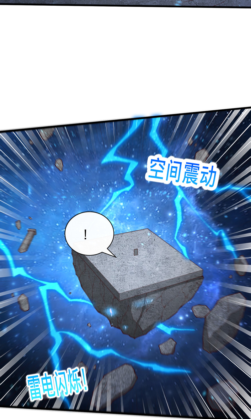 我是大仙尊 - 第699话 - 第32页