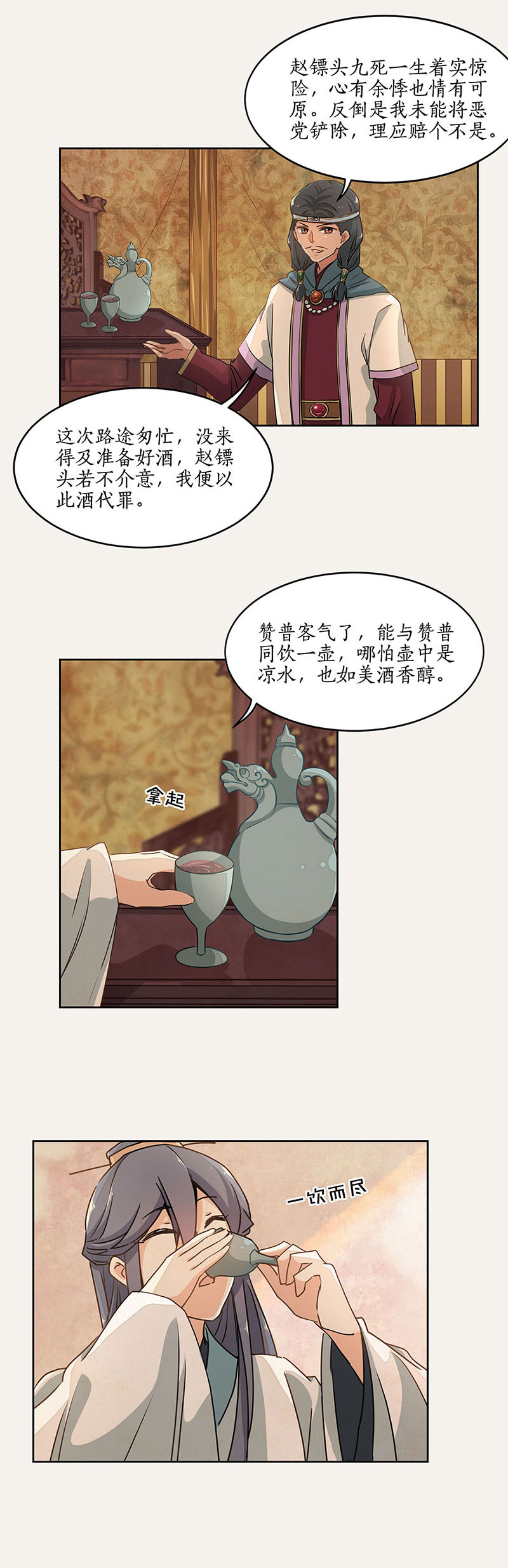 7
