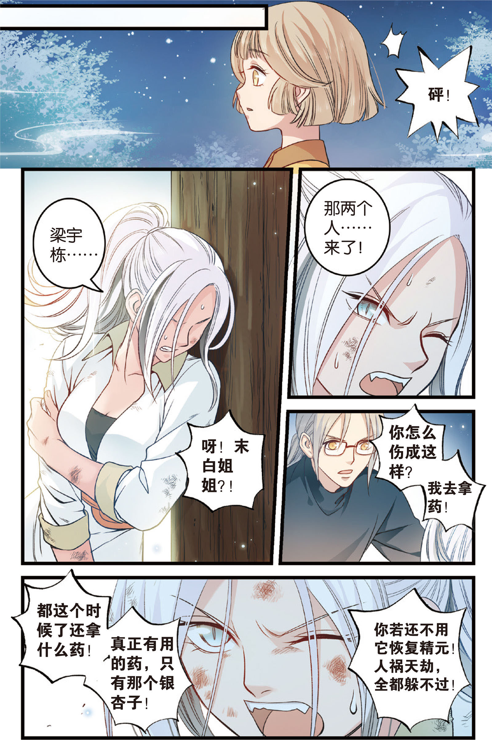 11