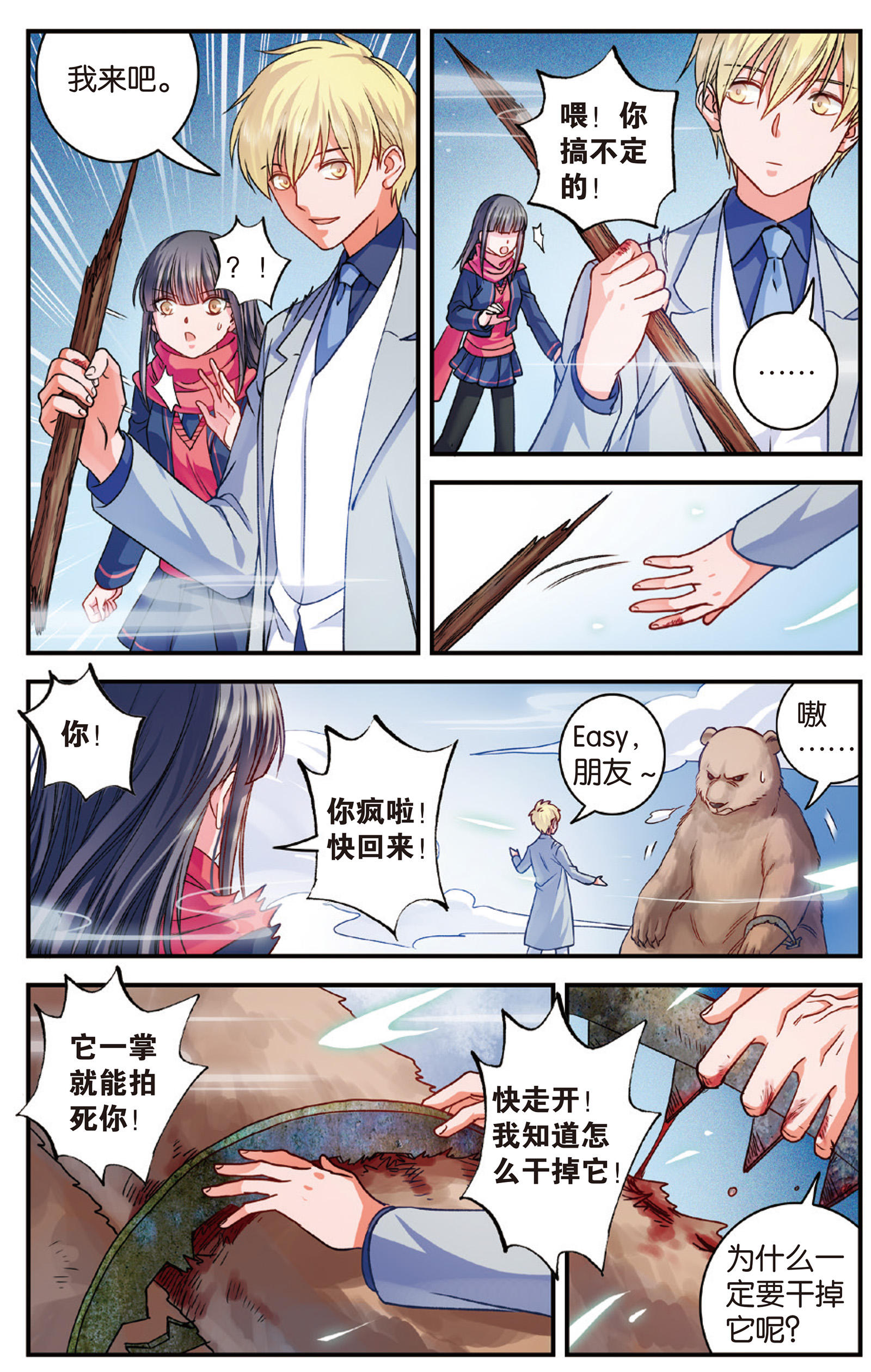 8