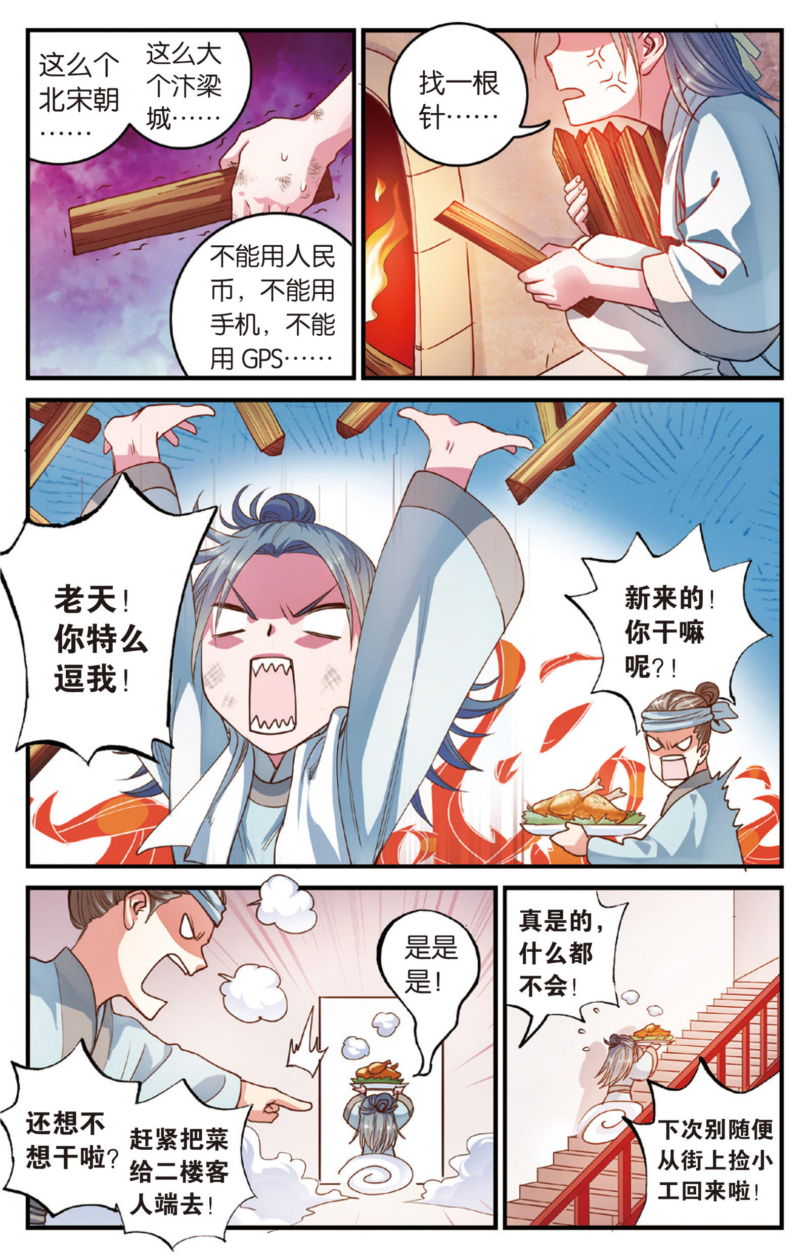 6