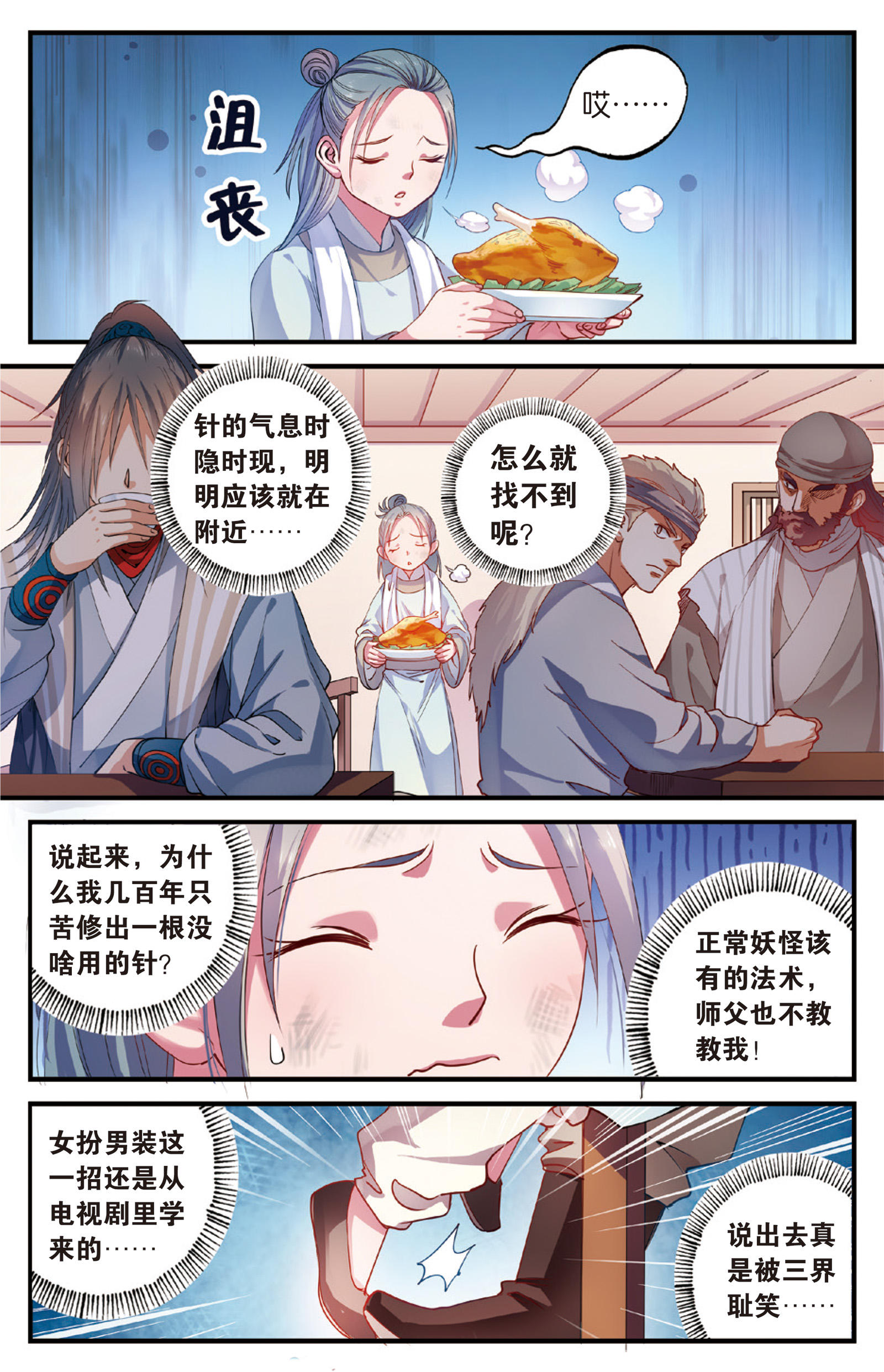 7