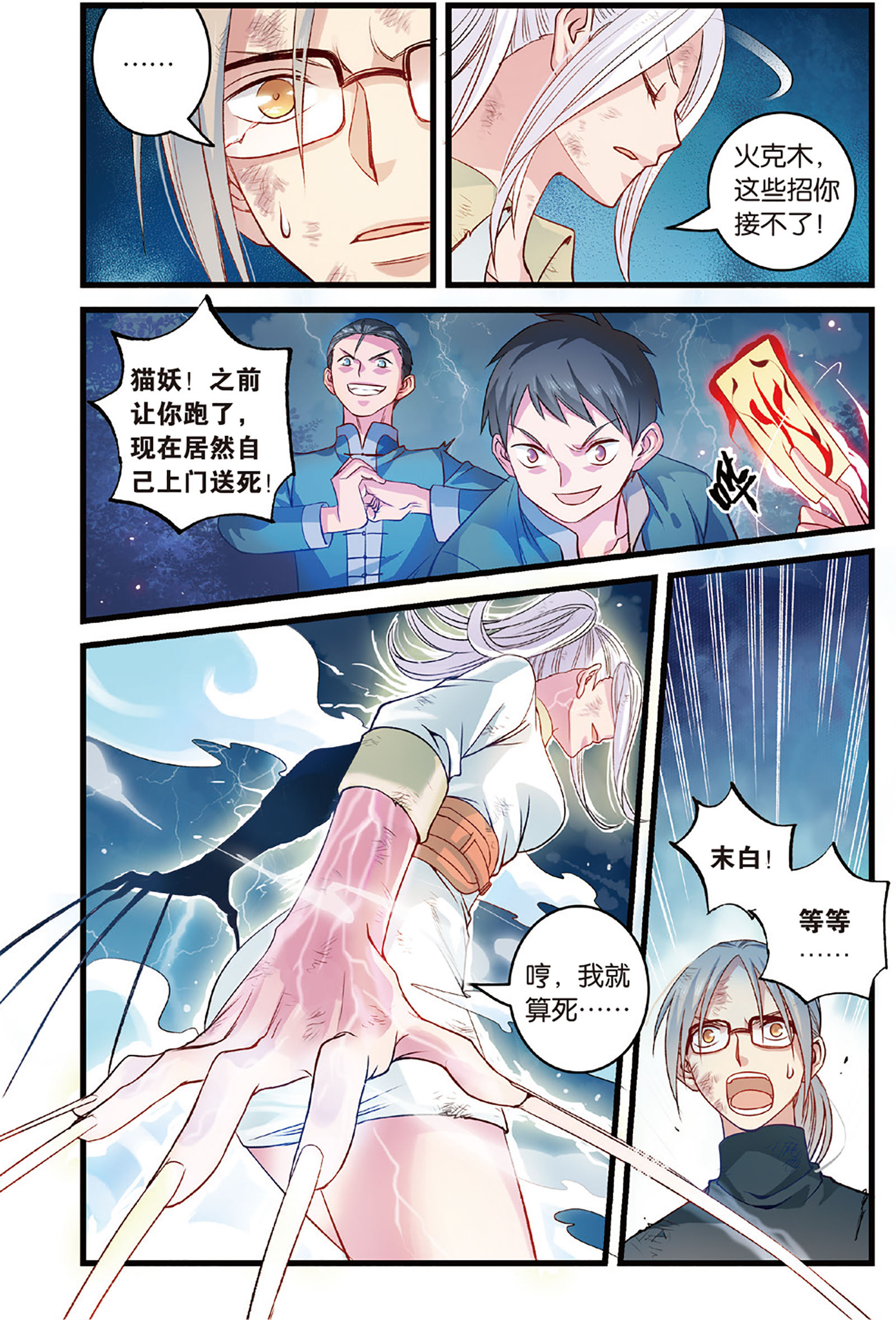 11