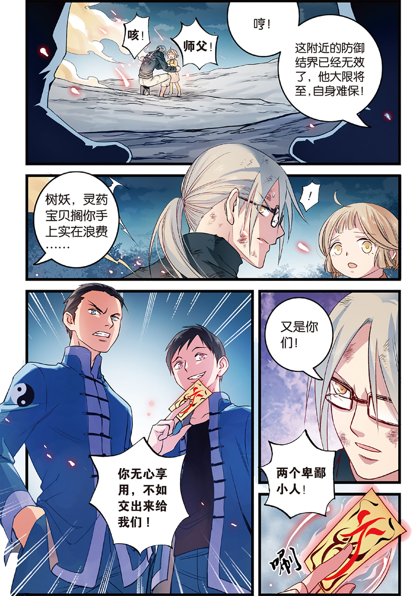 11