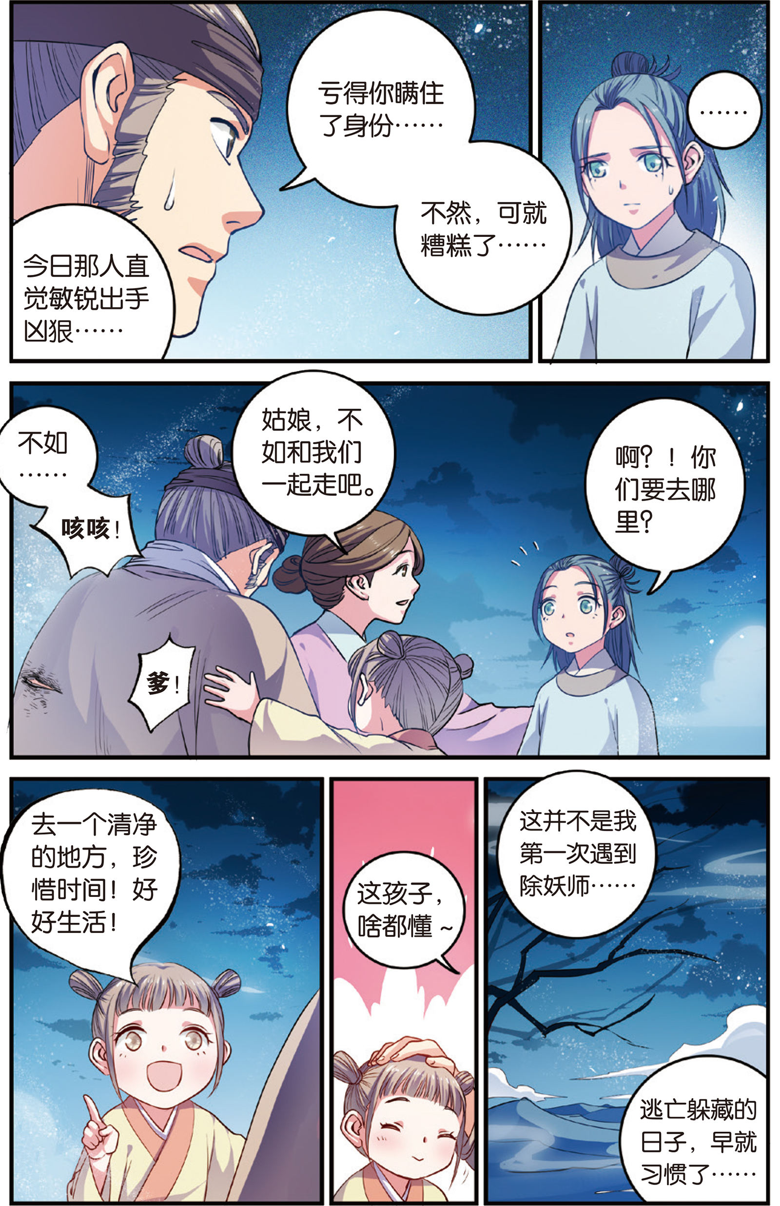 11