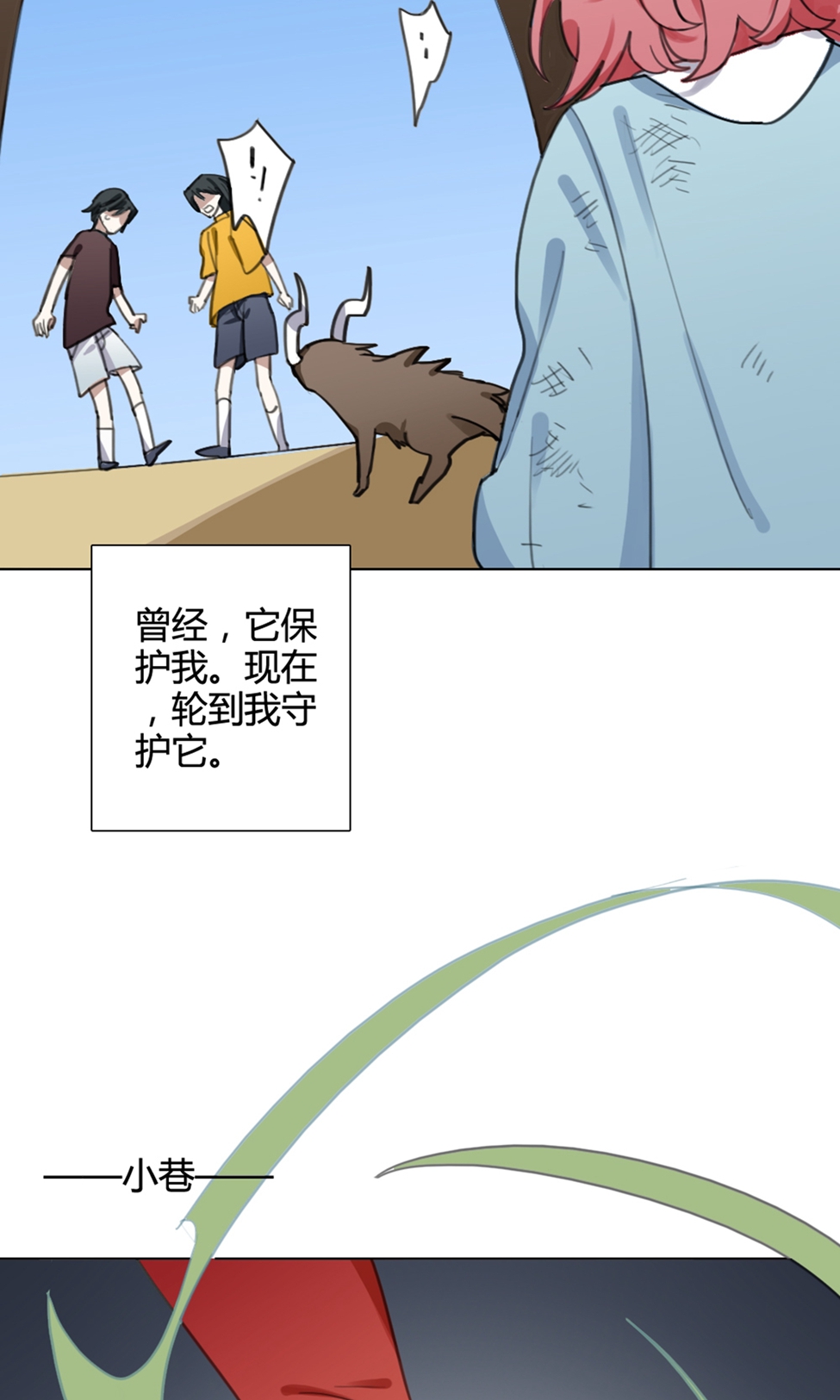 我的龙男情缘