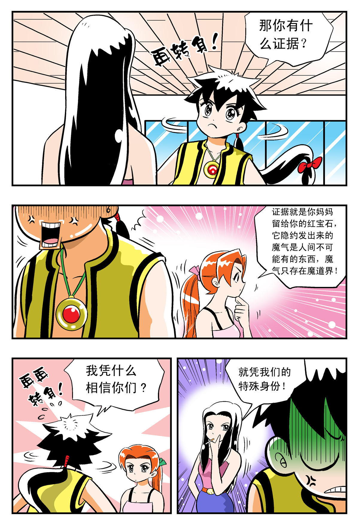 3