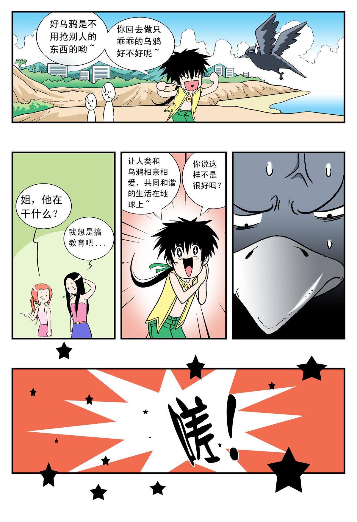 2