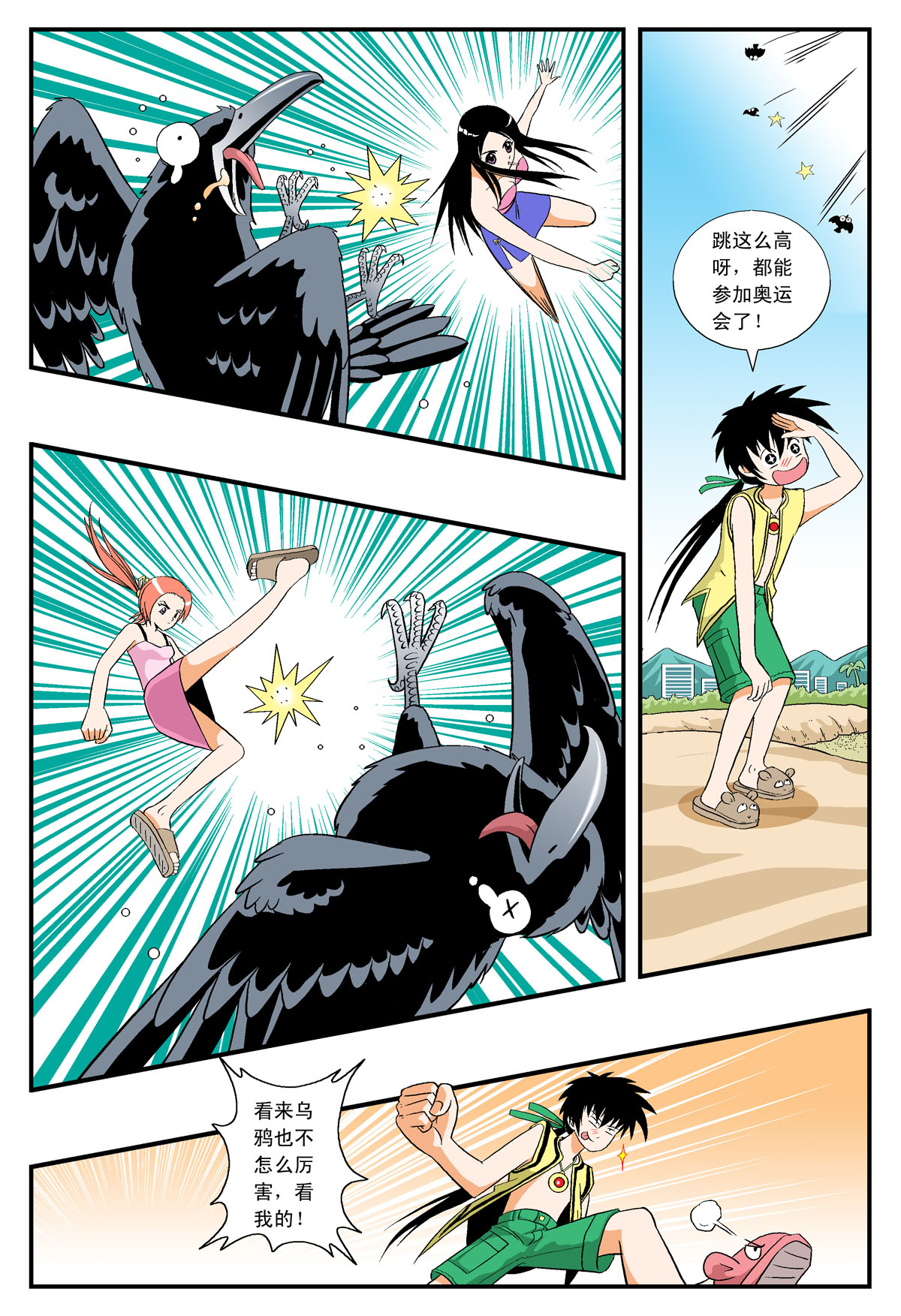 7