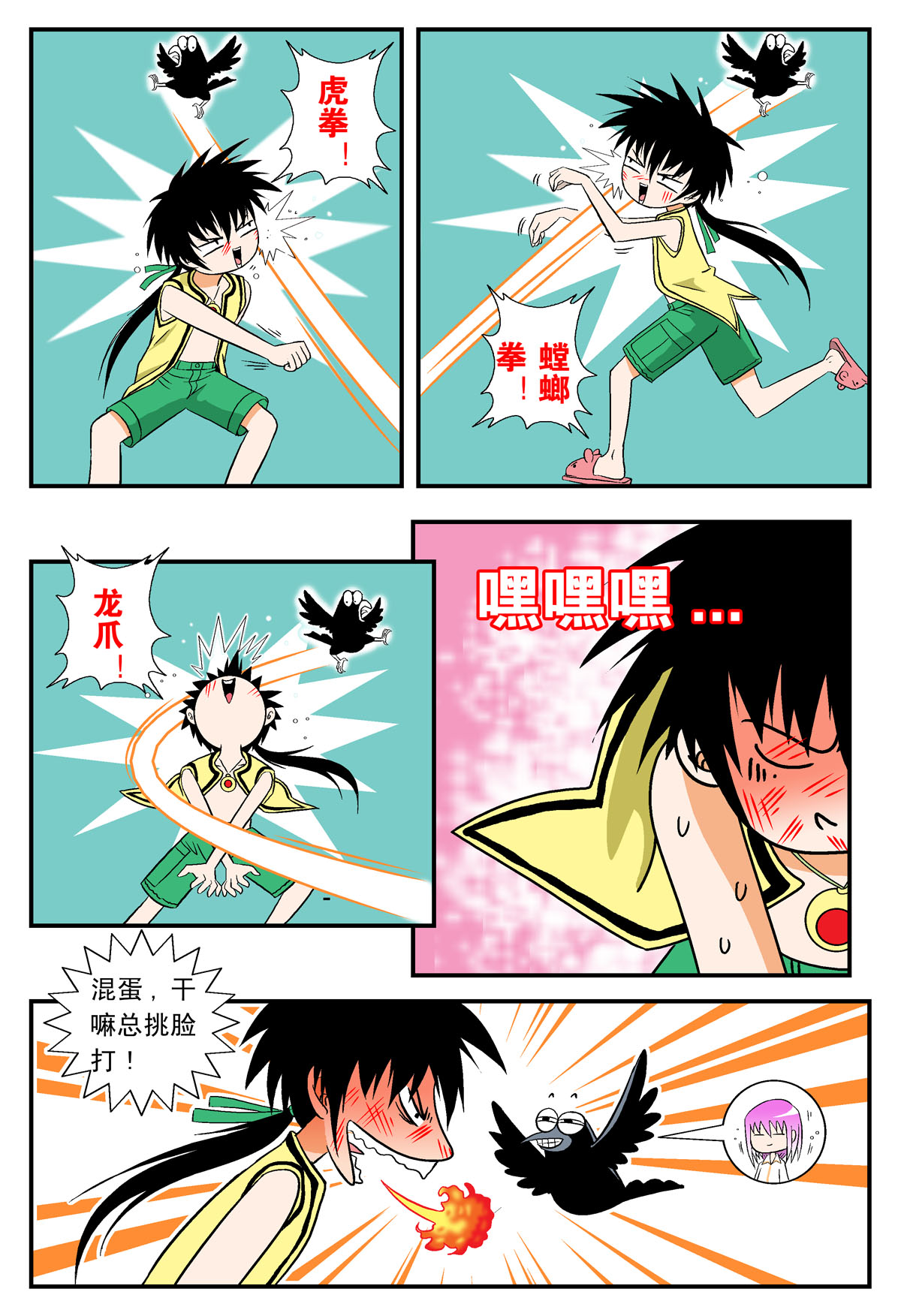 8
