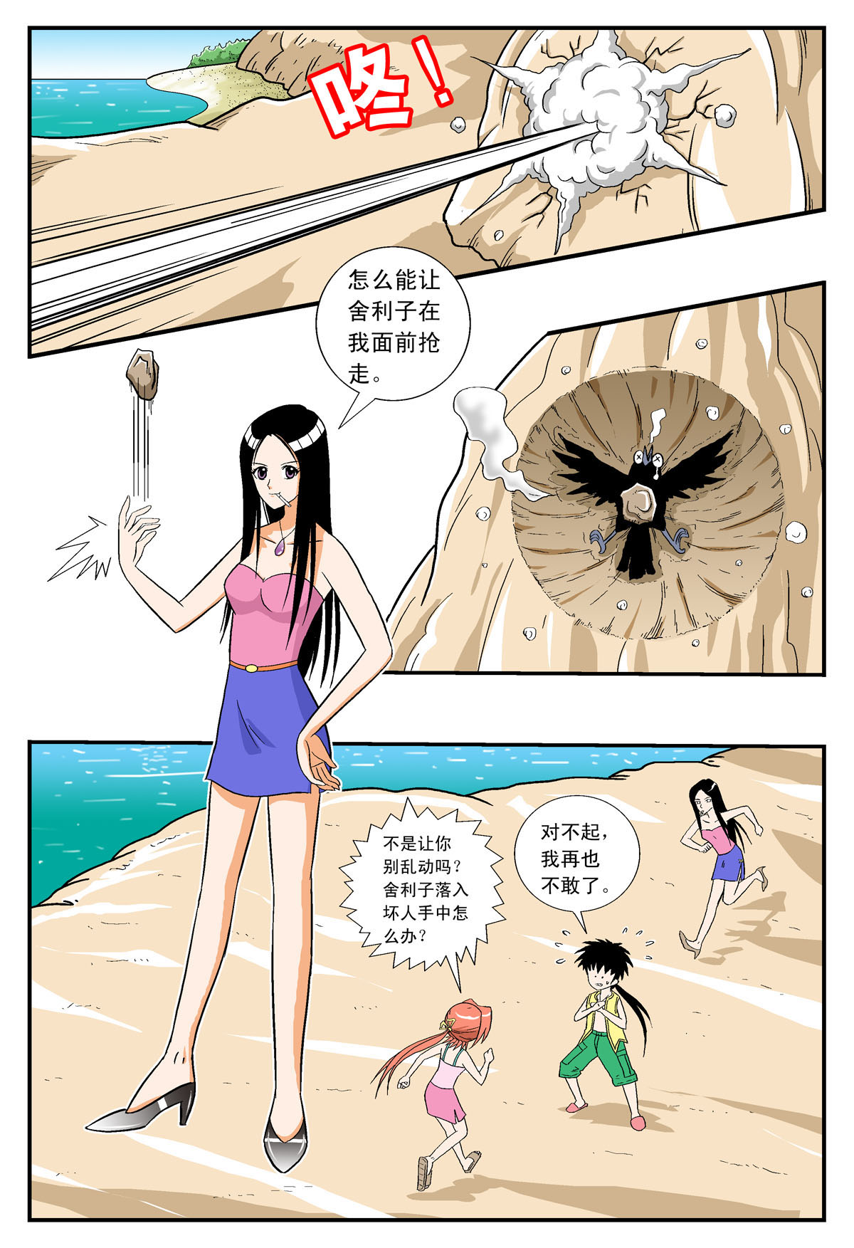 10