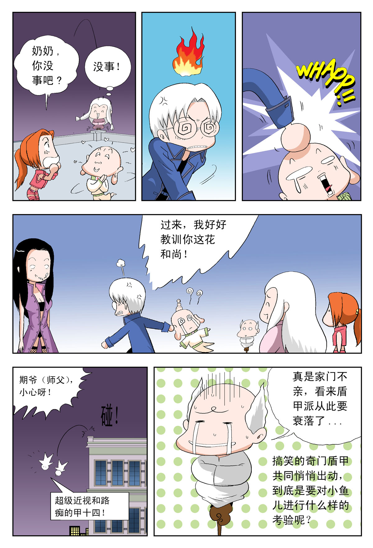 6
