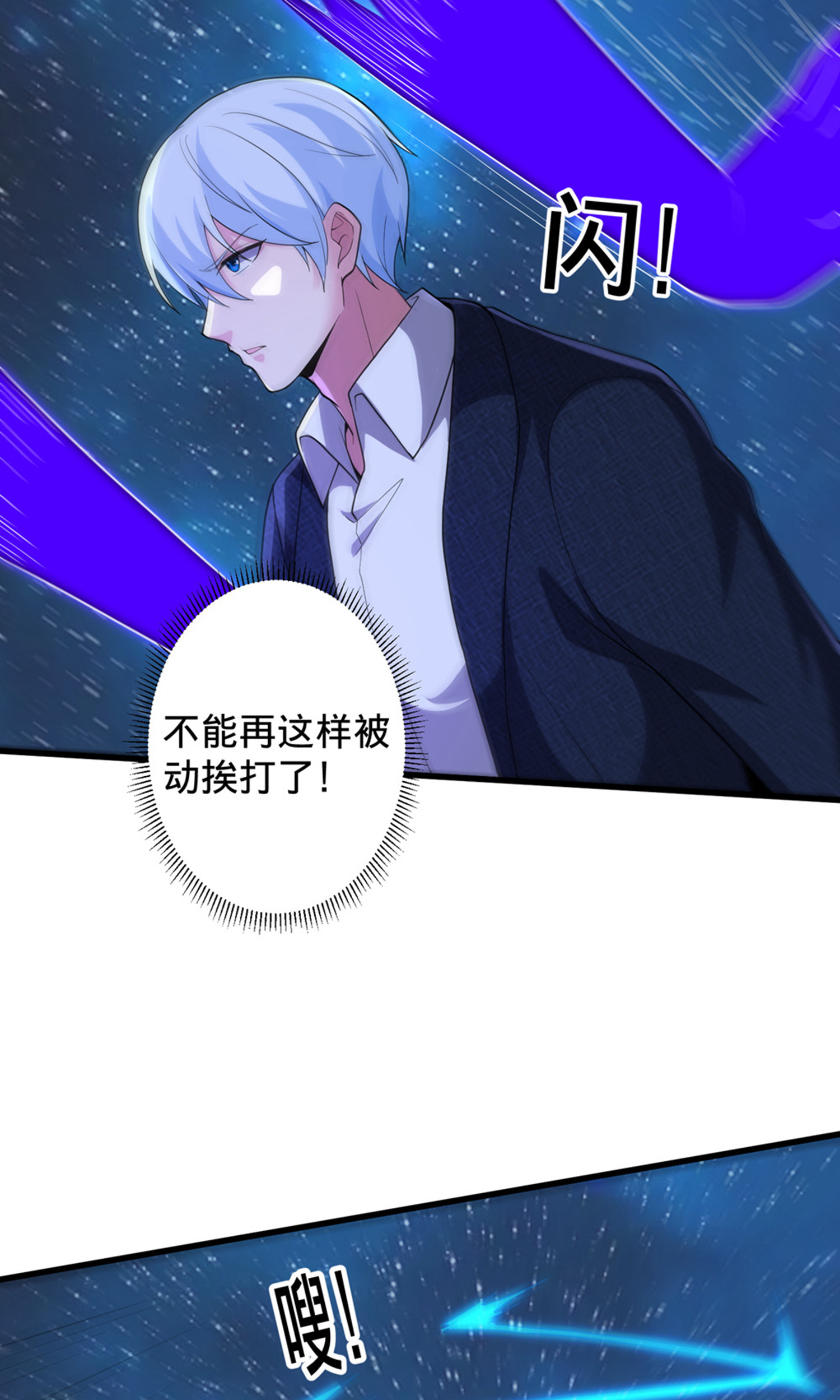 我是大仙尊 - 第707话 - 第4页