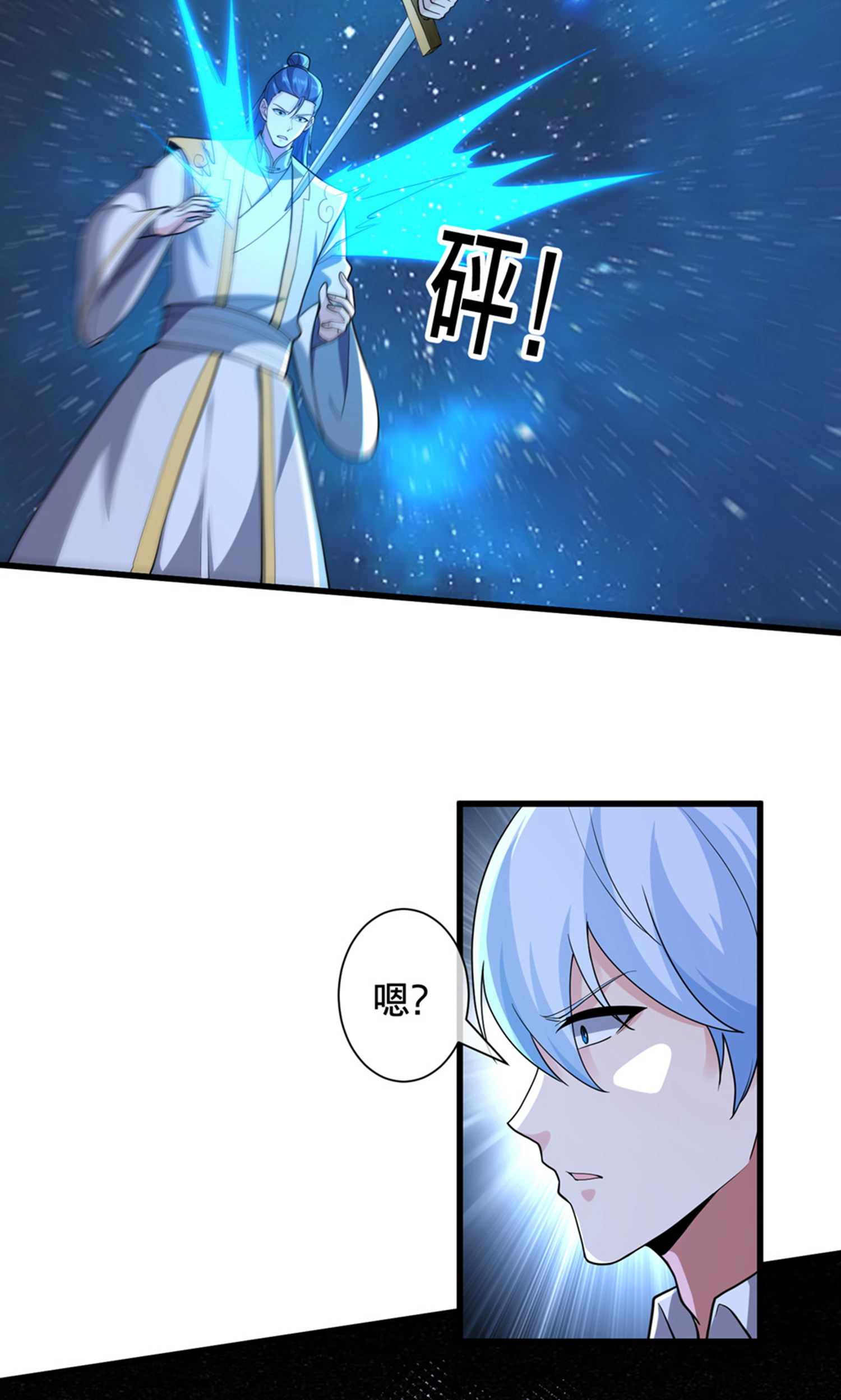 我是大仙尊 - 第707话 - 第7页