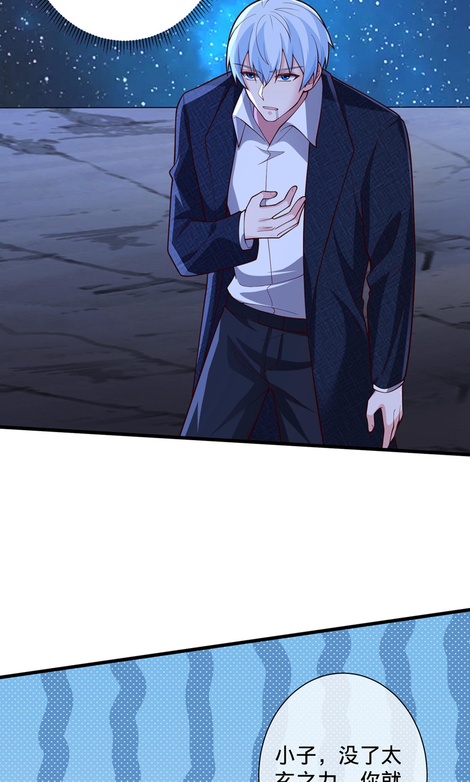 我是大仙尊 - 第707话 - 第10页