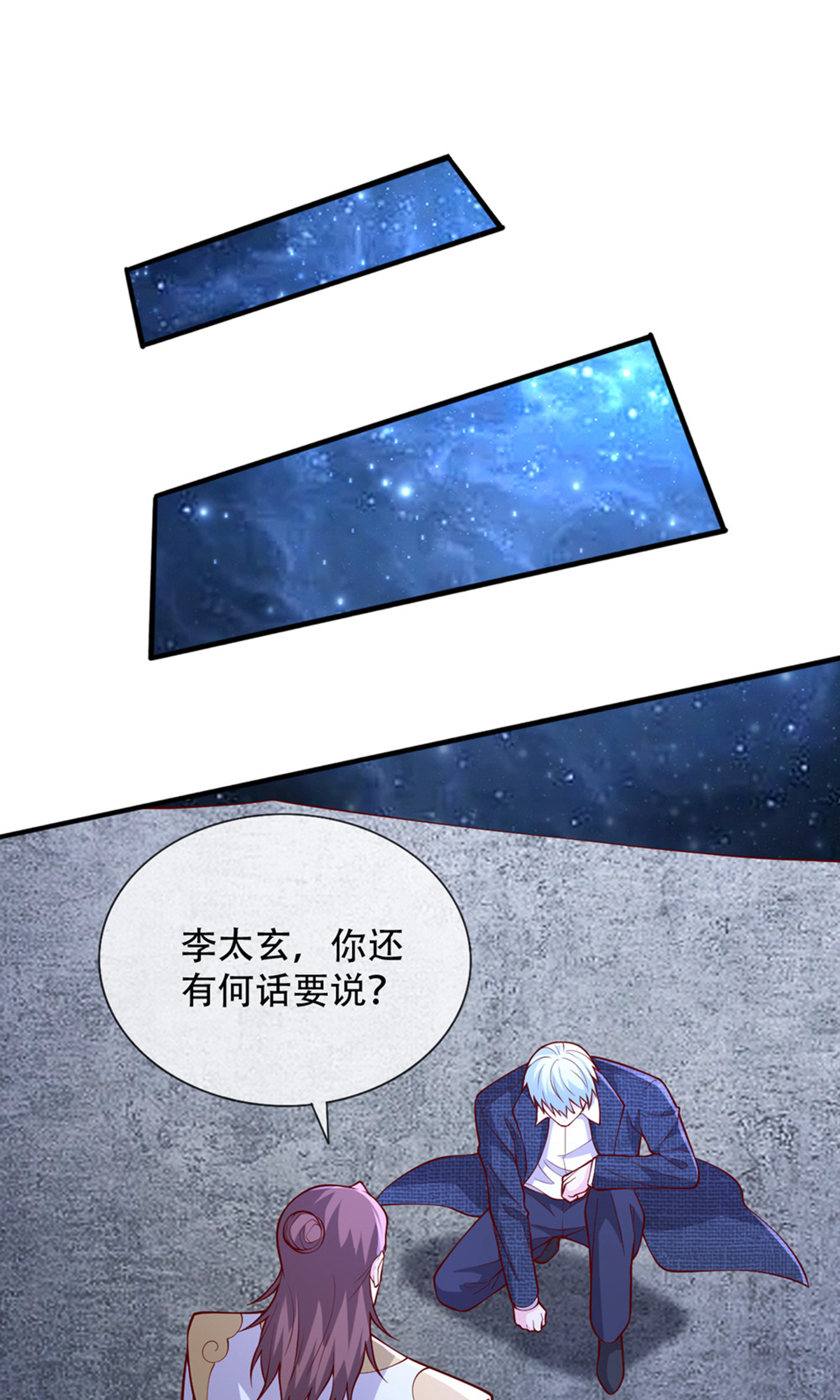 我是大仙尊 - 第707话 - 第28页