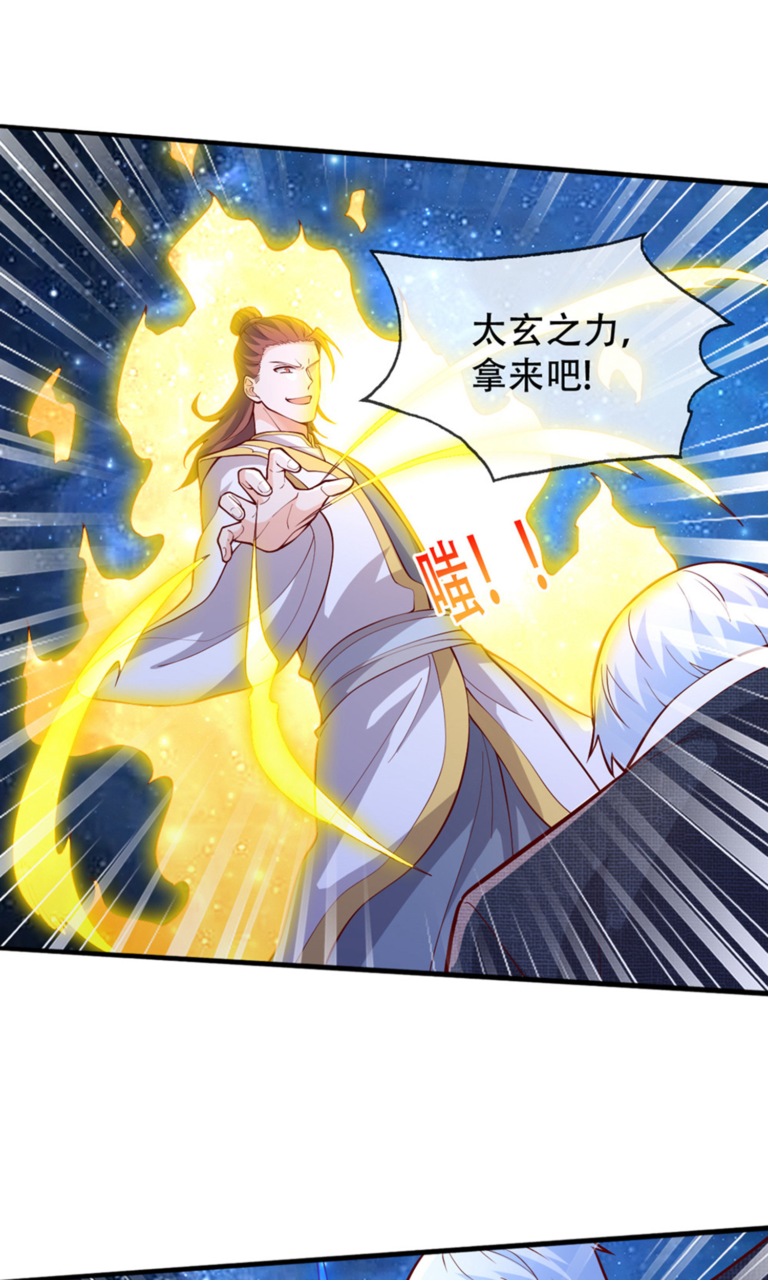 我是大仙尊 - 第707话 - 第31页