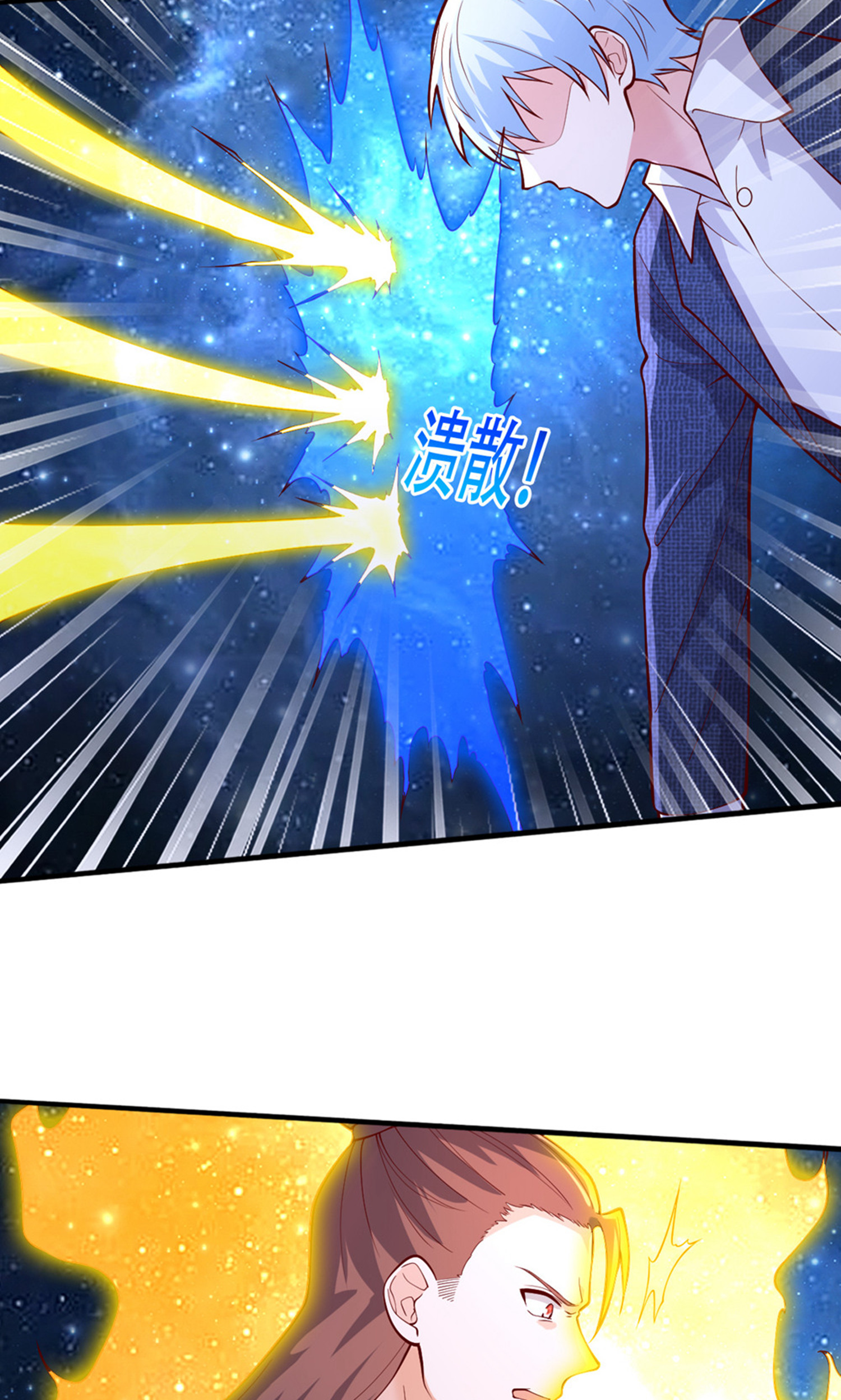 我是大仙尊 - 第707话 - 第32页