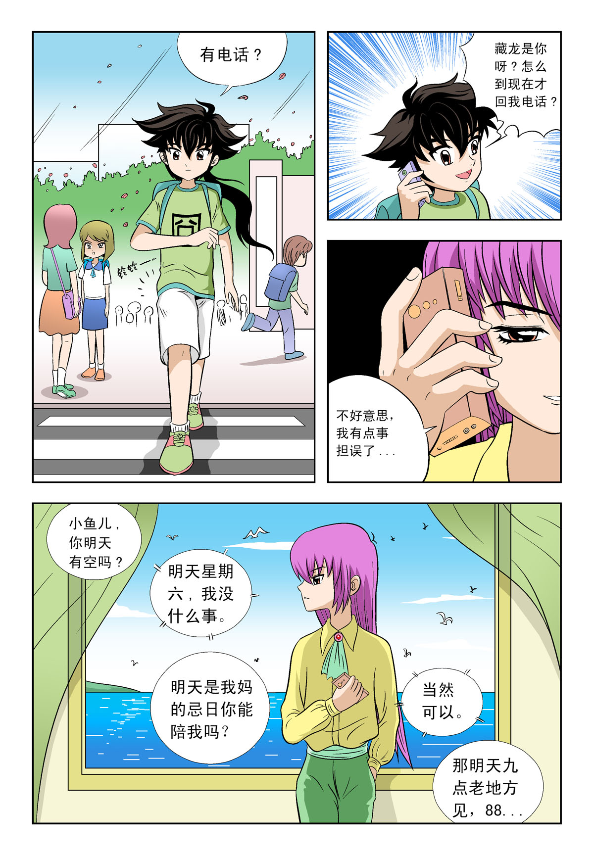 7