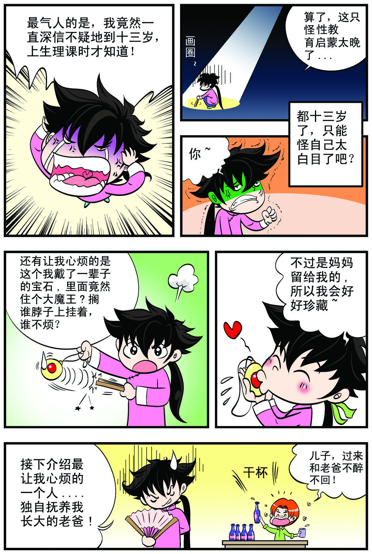 6