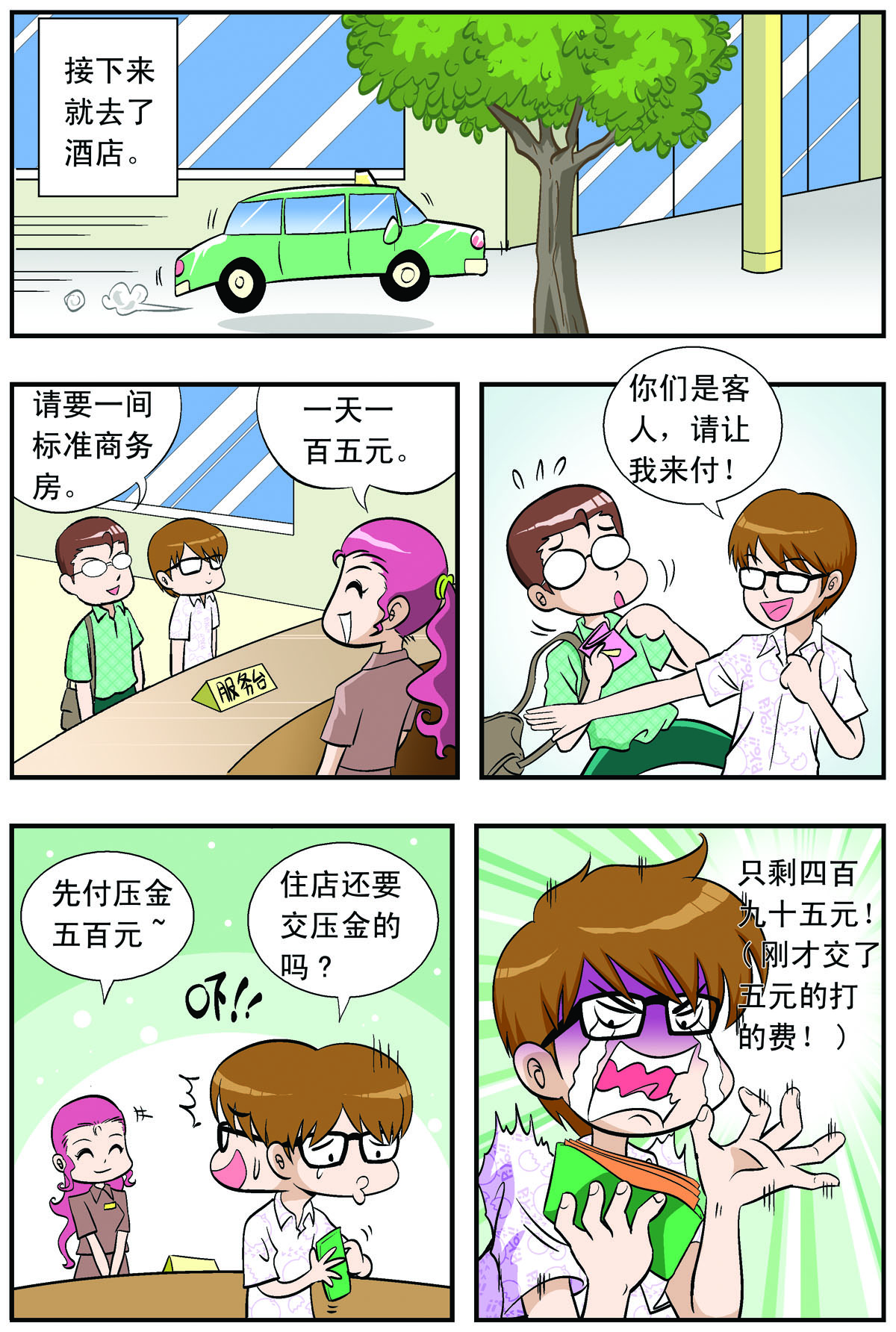 7