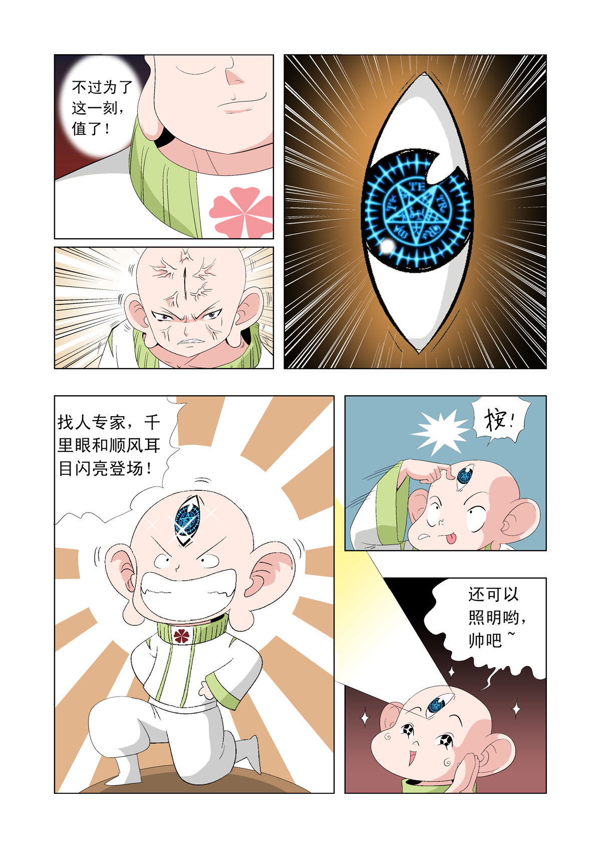 3