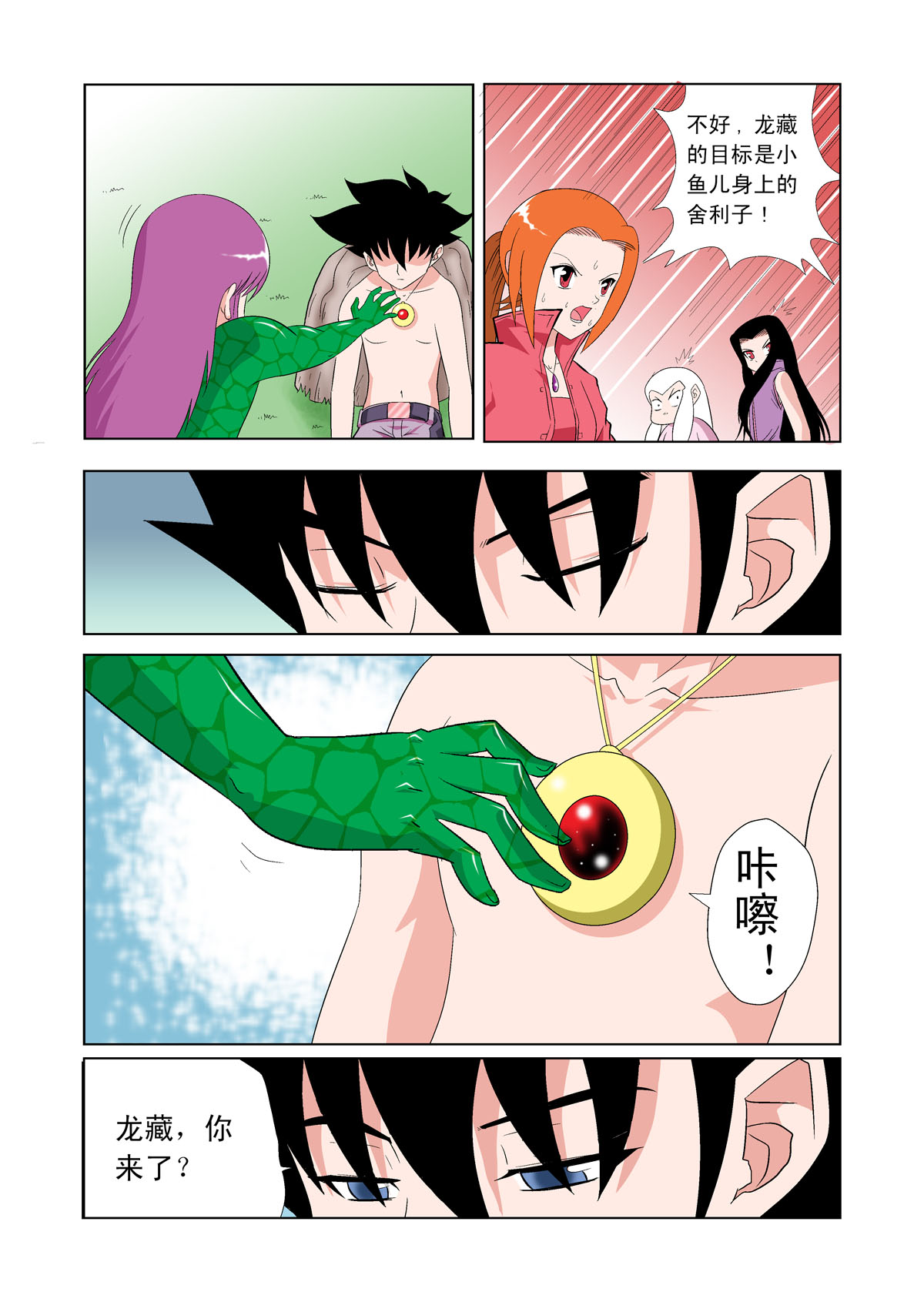 7