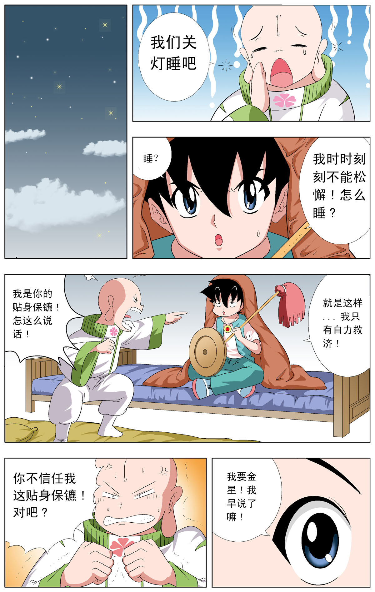 2