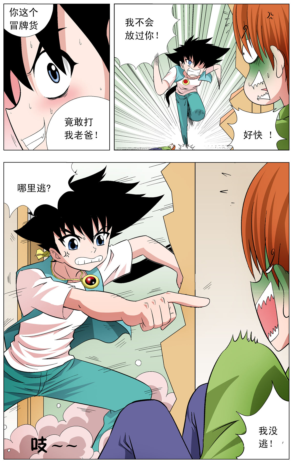 3
