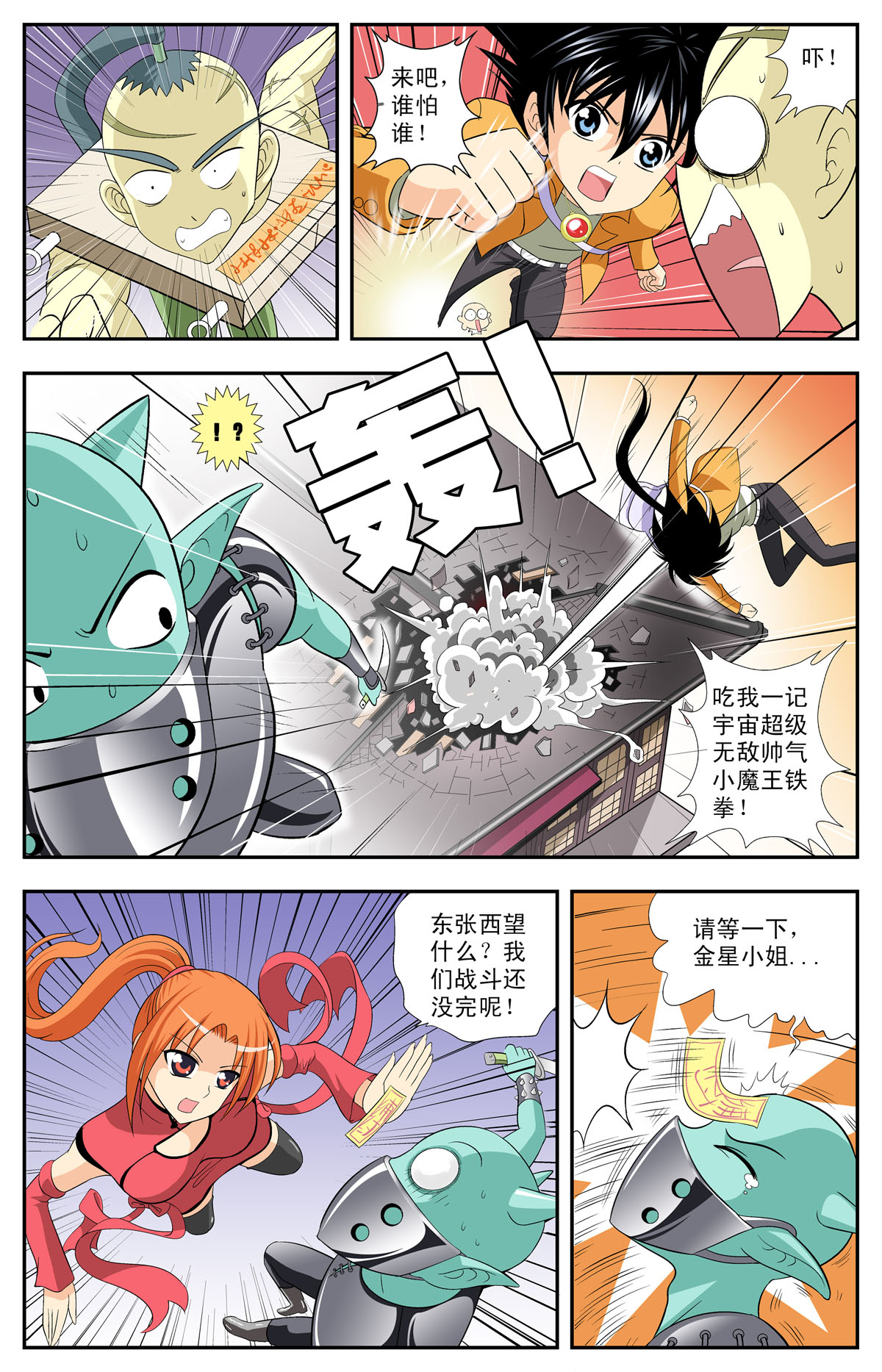 7