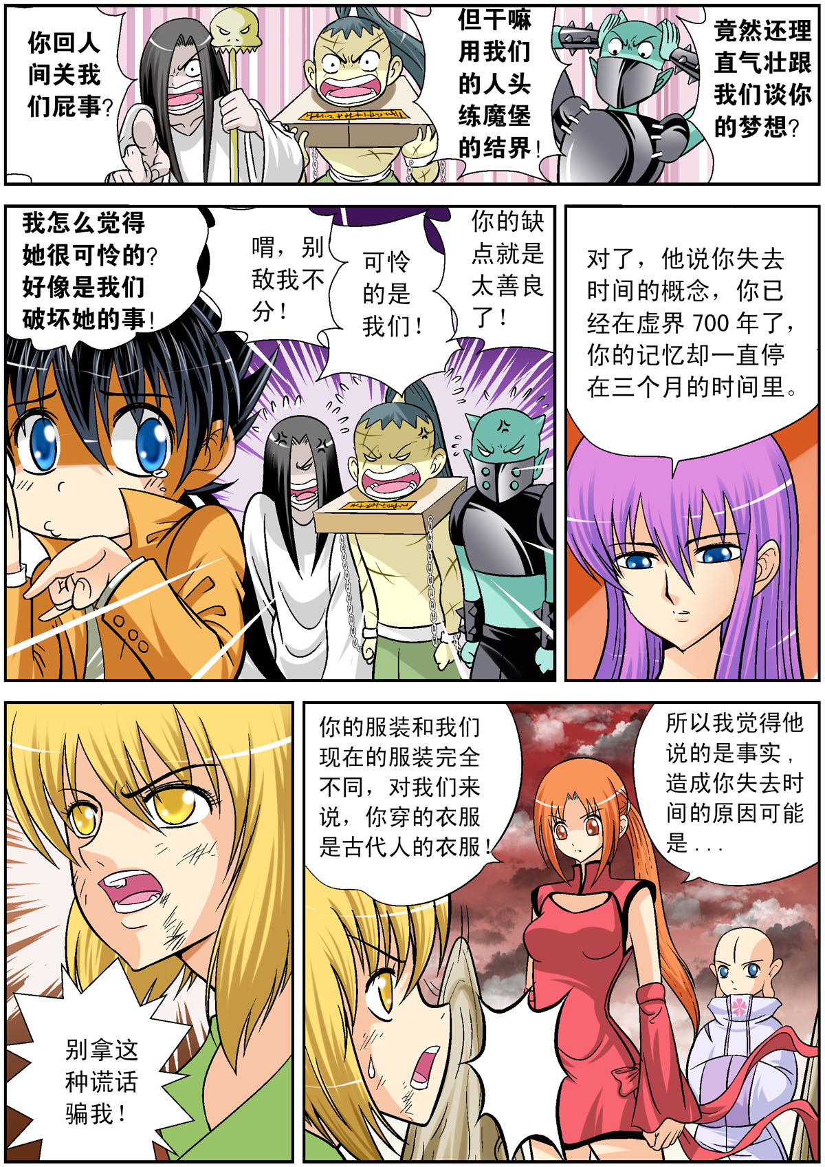 6