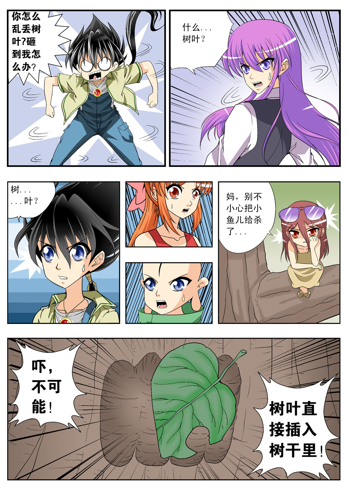 3