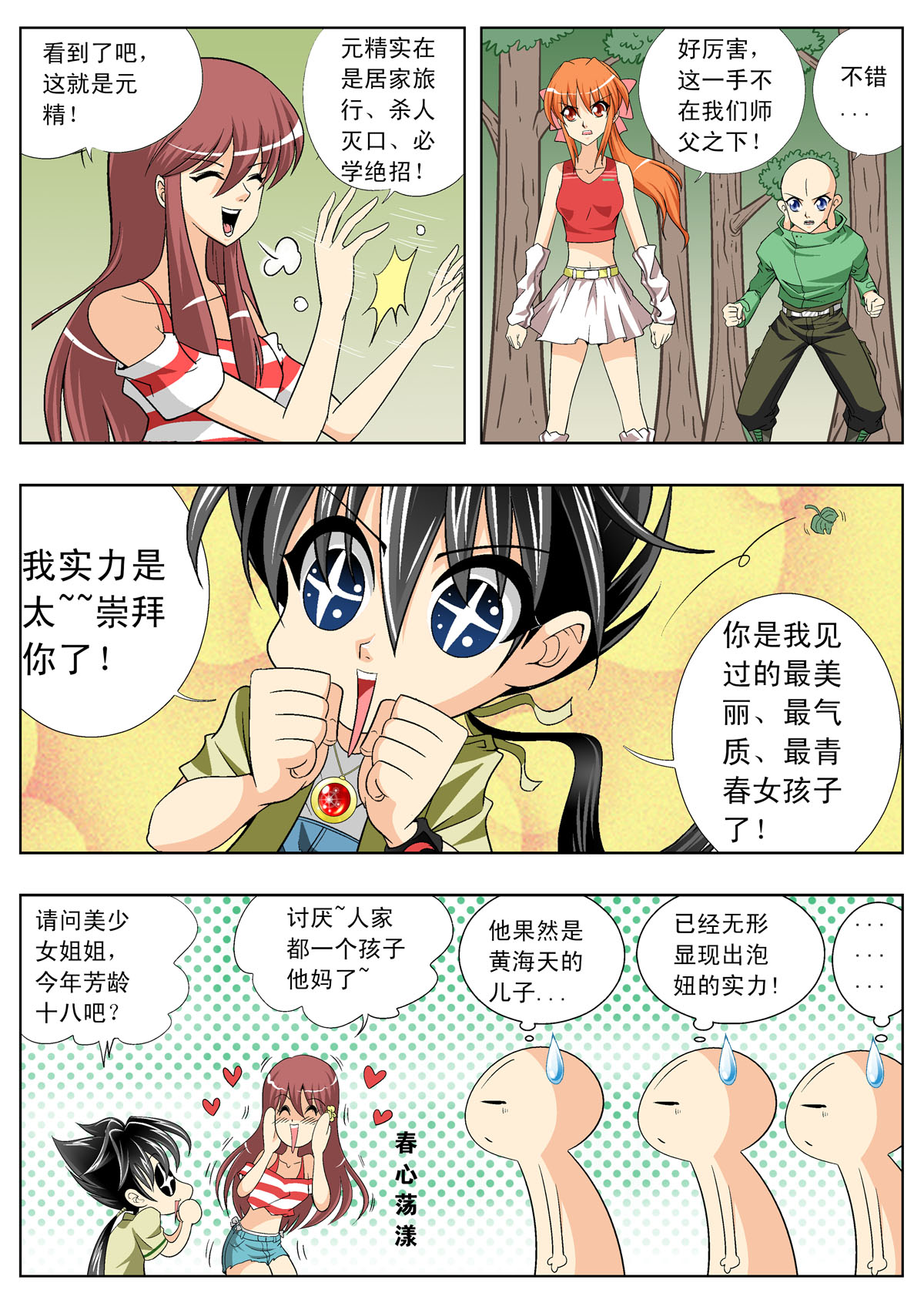 5